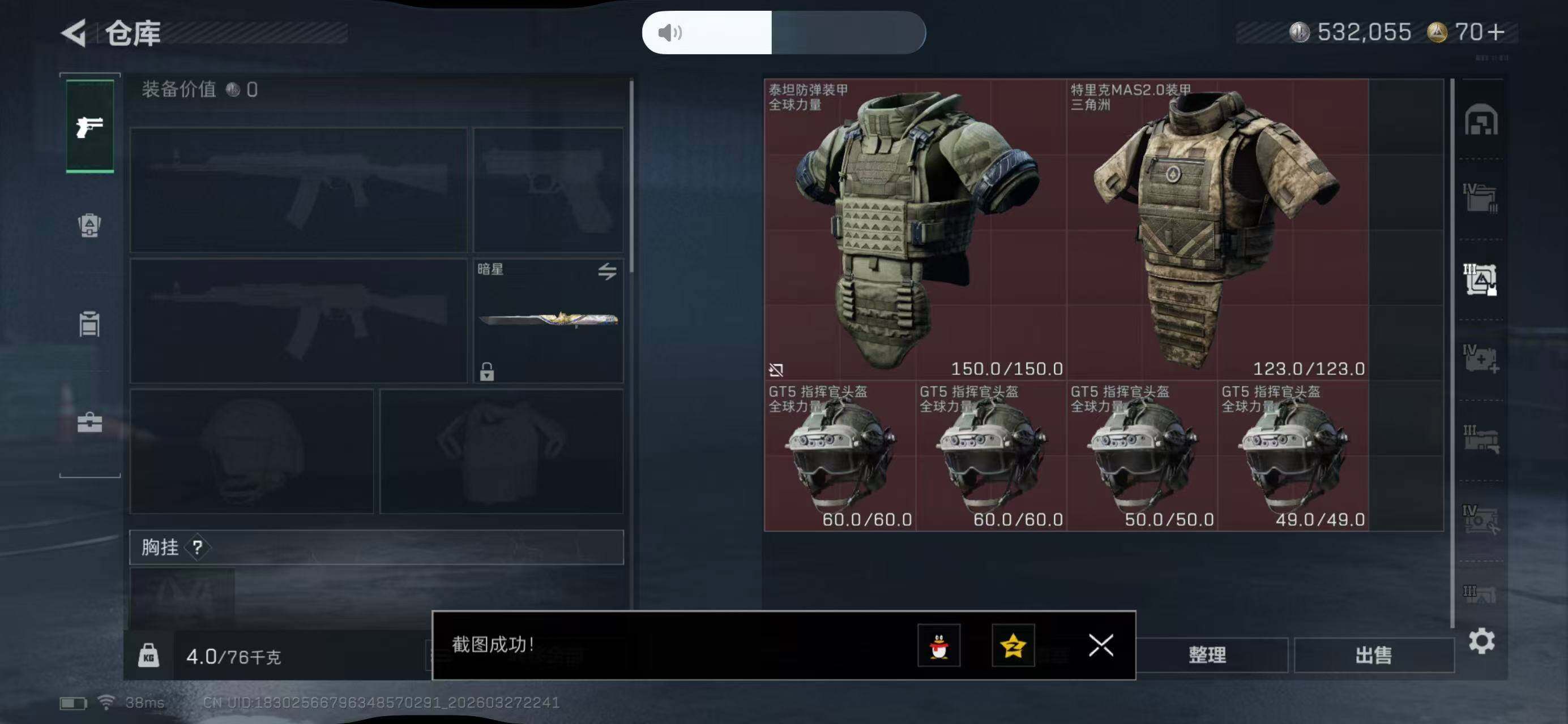 SJZQM482986三角洲行动账号详情图10 SJZQM482986三角洲行动账号详情图10