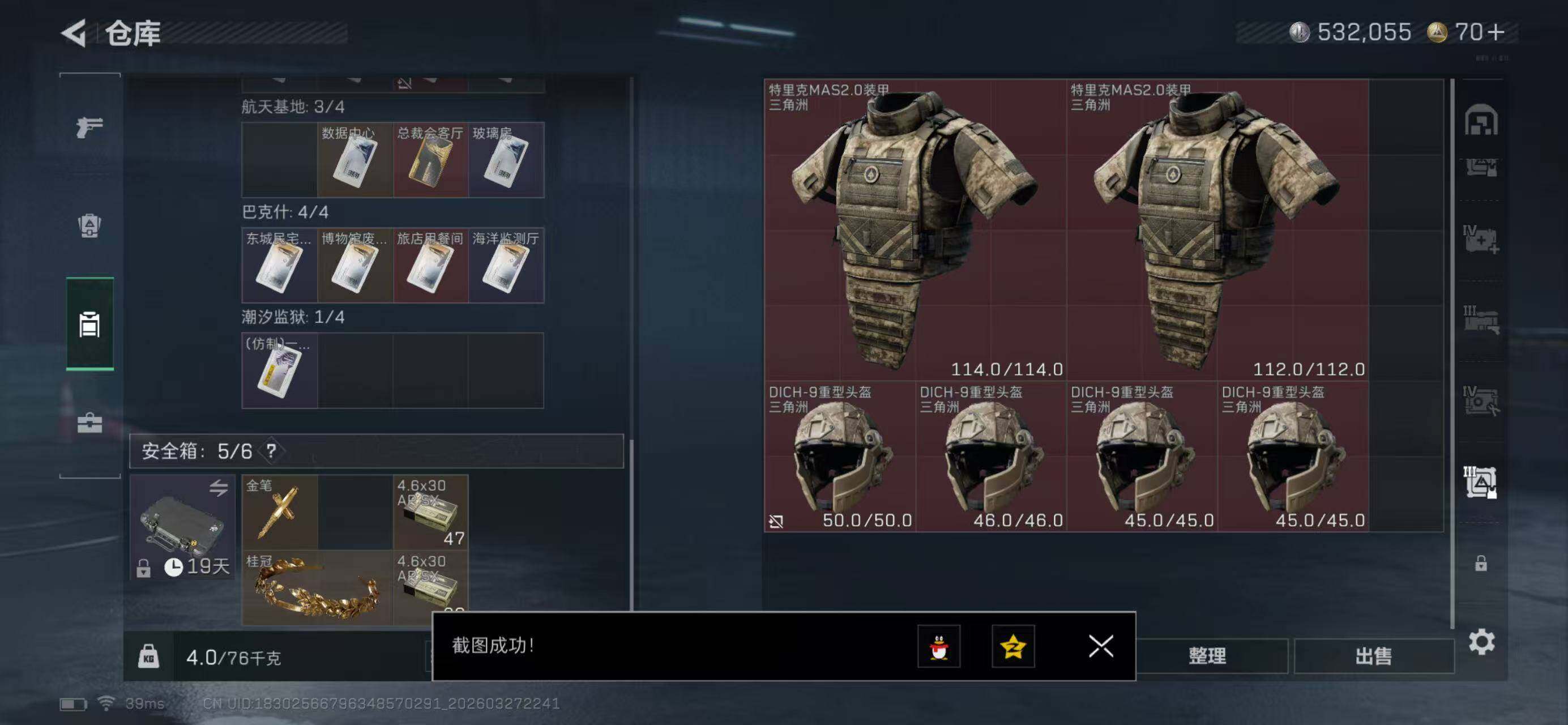 SJZQM482986三角洲行动账号详情图15 SJZQM482986三角洲行动账号详情图15