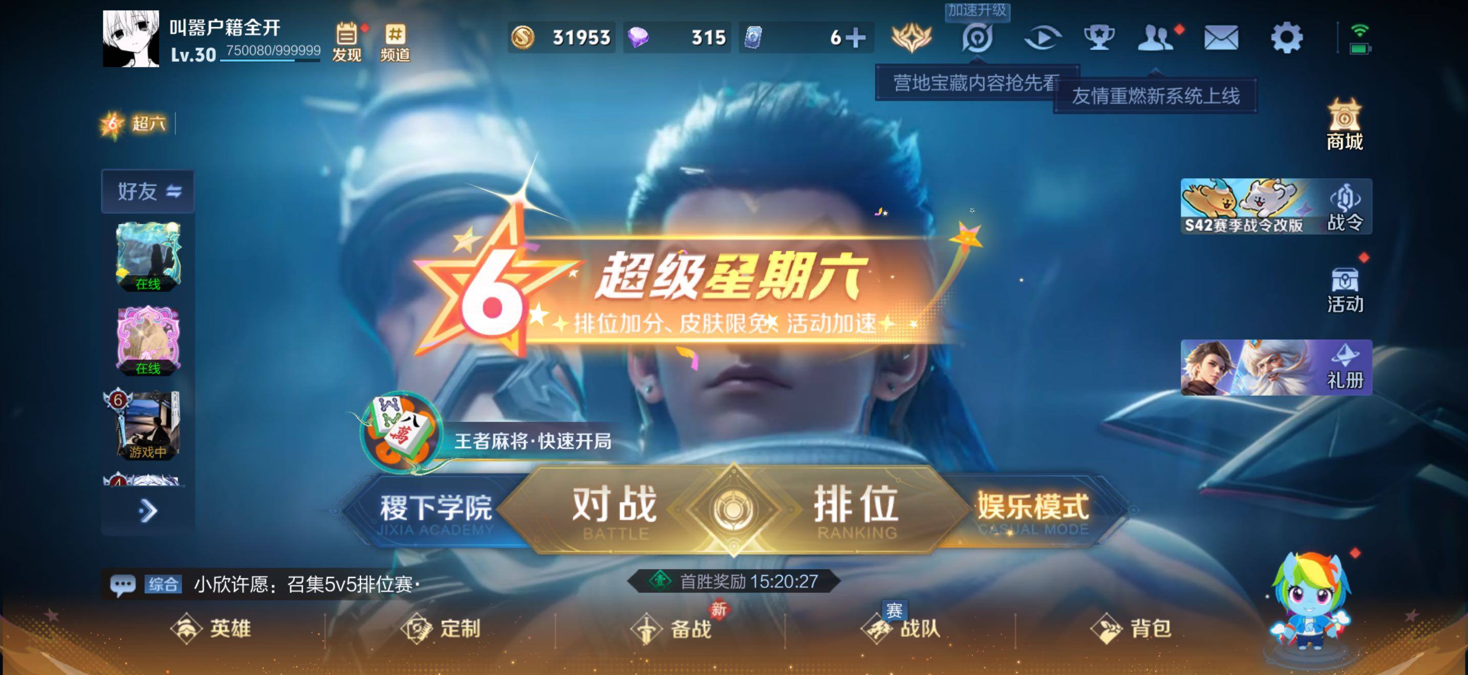 WZJZ4270306王者荣耀账号详情图4