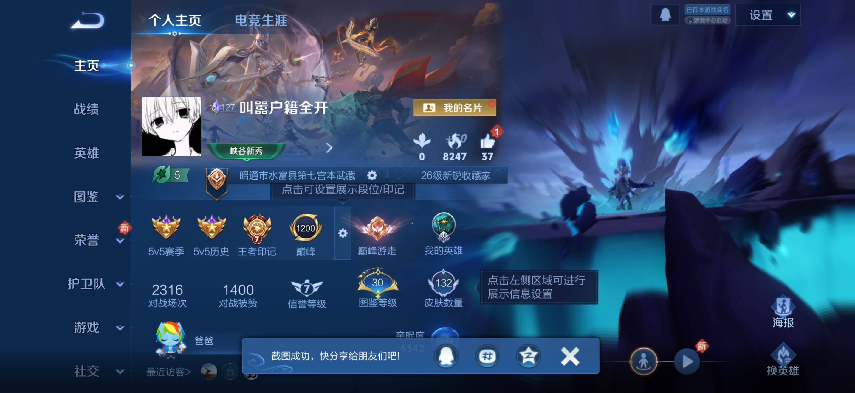 WZJZ4270306王者荣耀账号详情图5