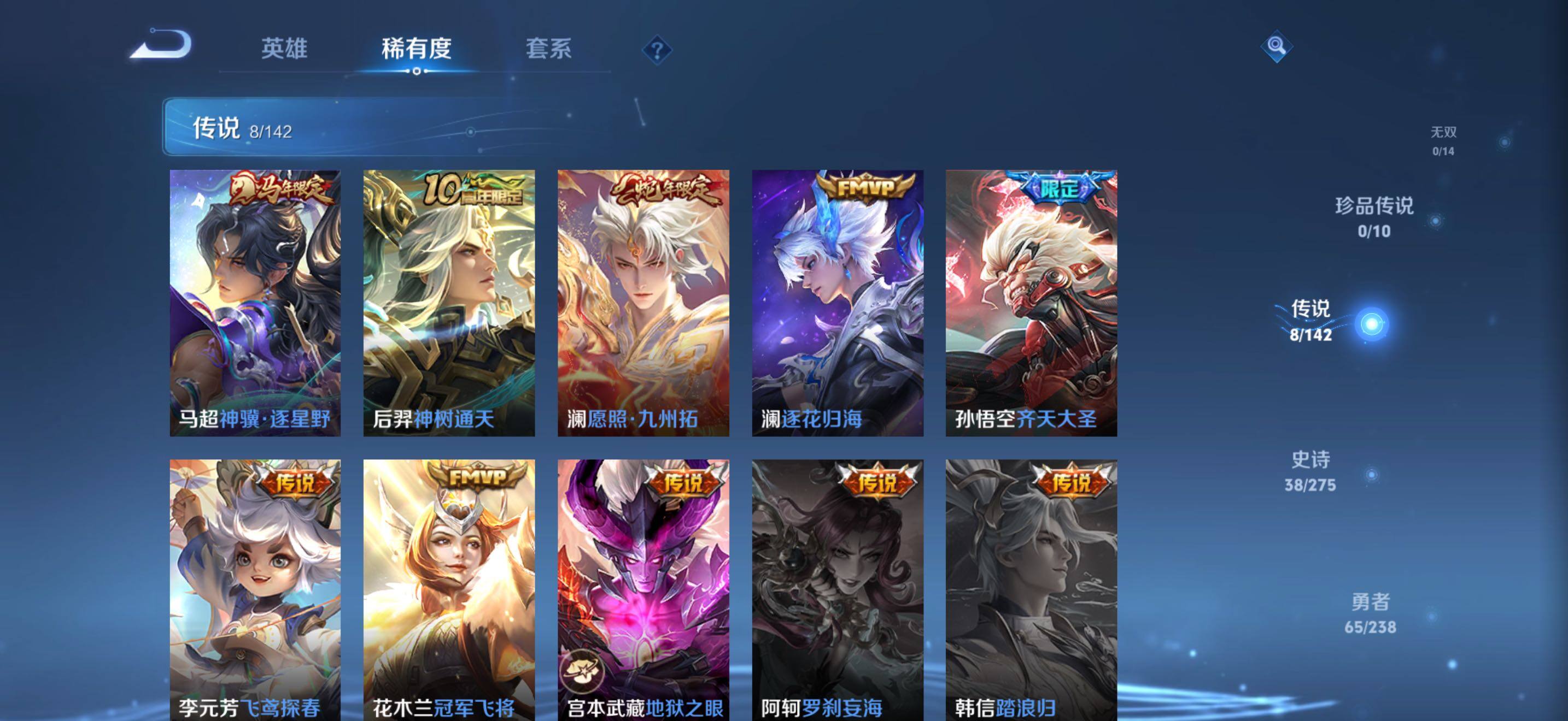 WZJZ4270306王者荣耀账号详情图6