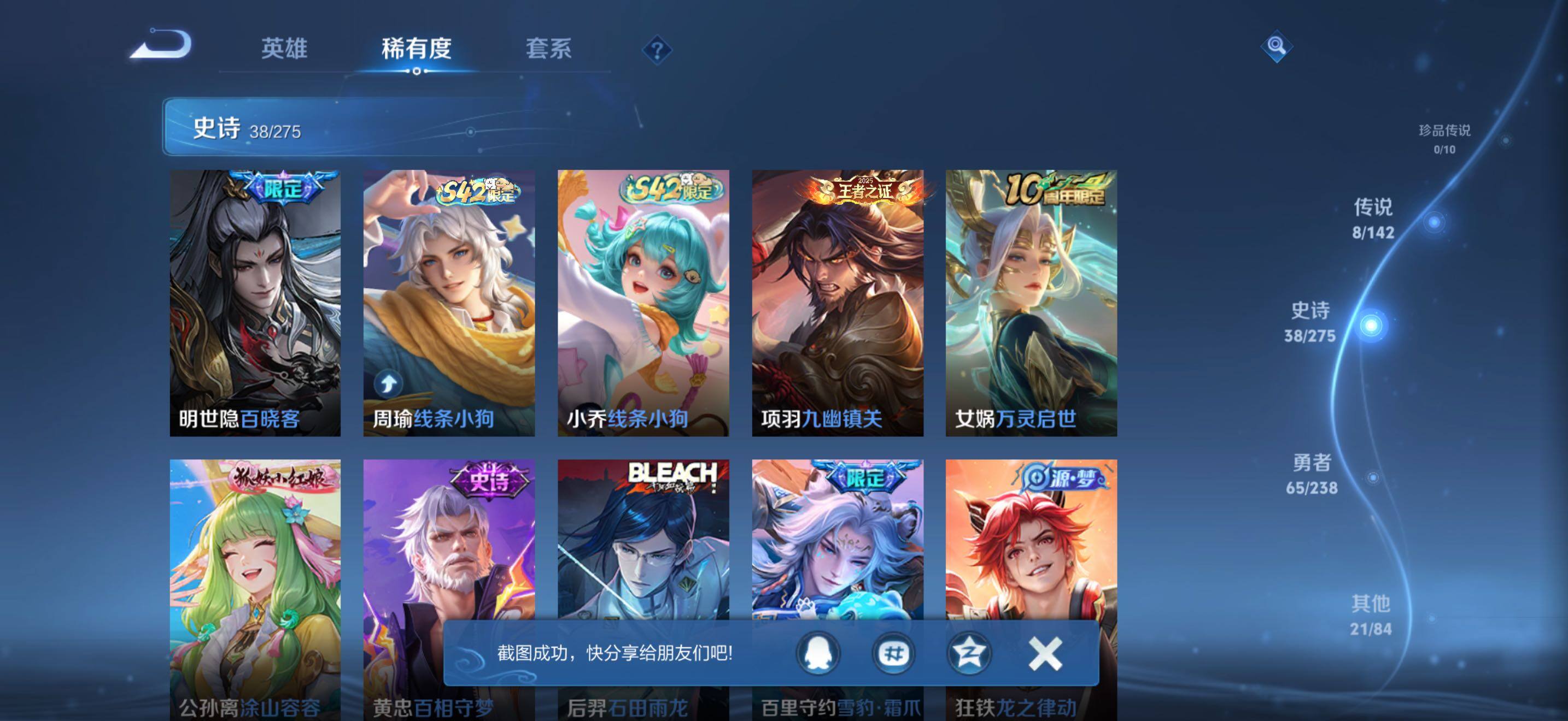 WZJZ4270306王者荣耀账号详情图9