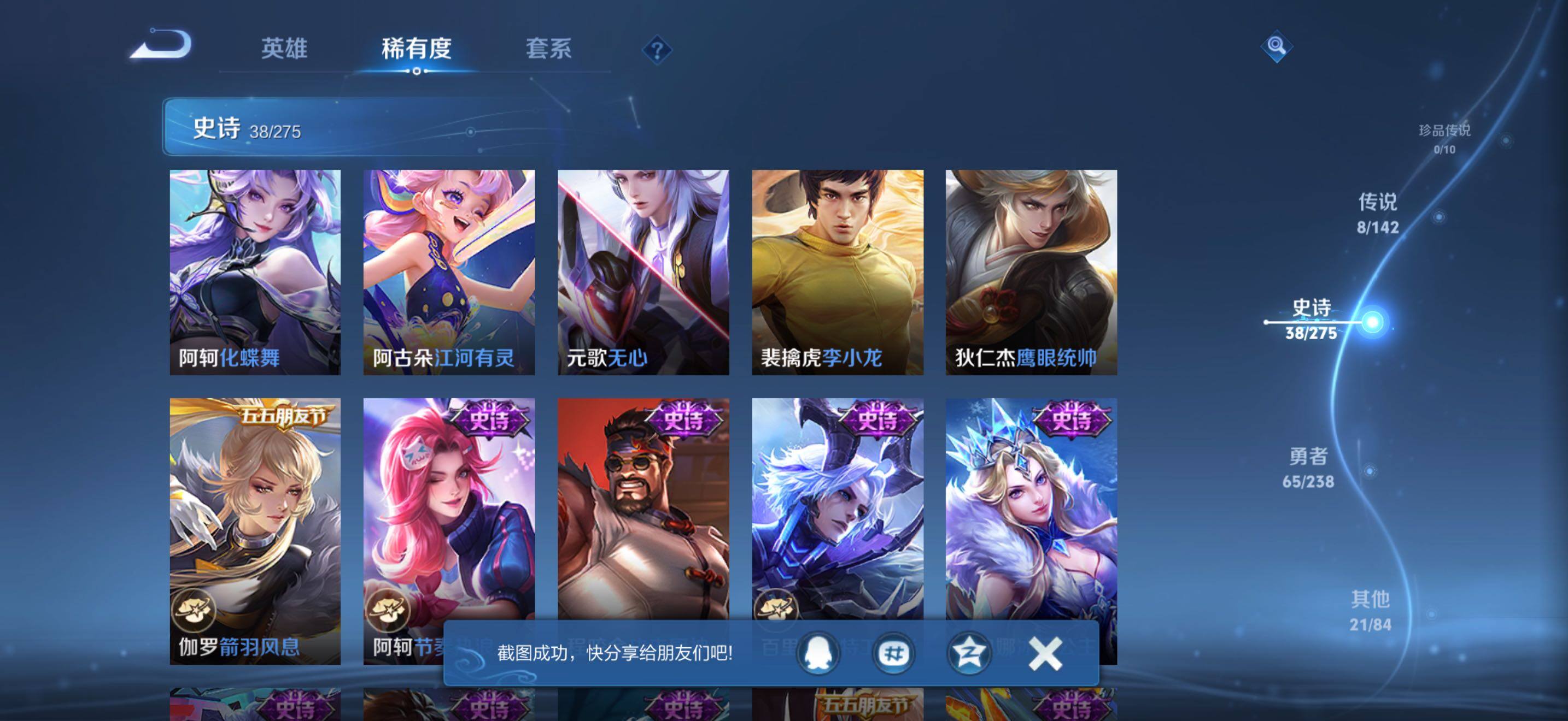 WZJZ4270306王者荣耀账号详情图12