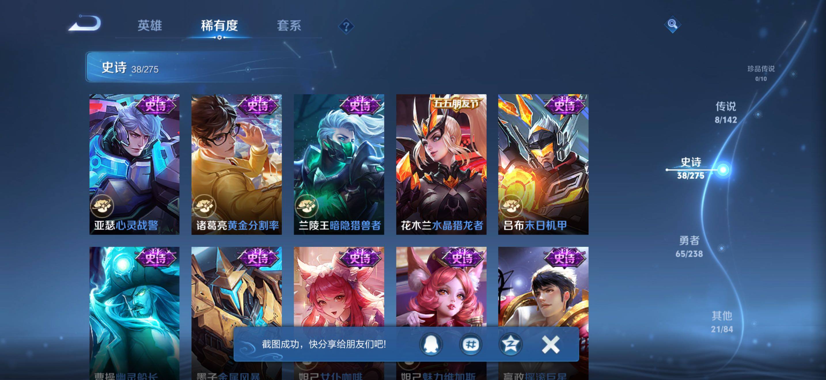 WZJZ4270306王者荣耀账号详情图11