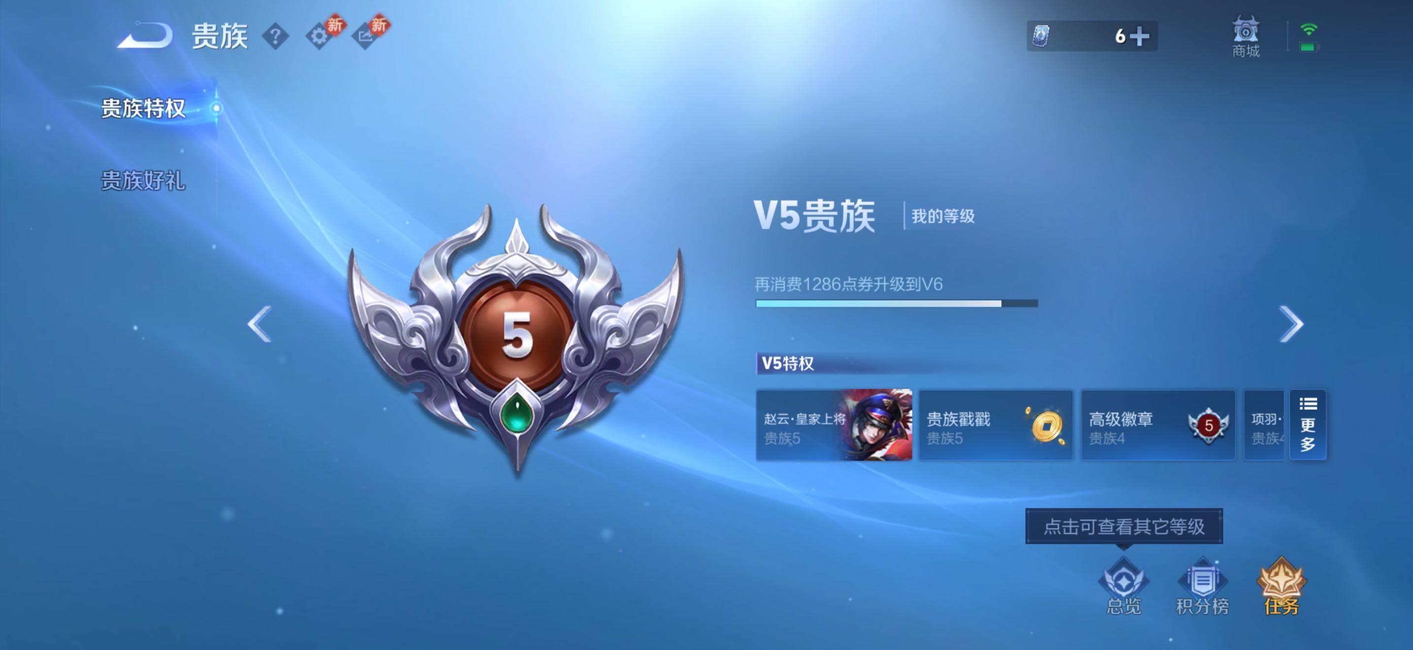 WZJZ4270306王者荣耀账号详情图15