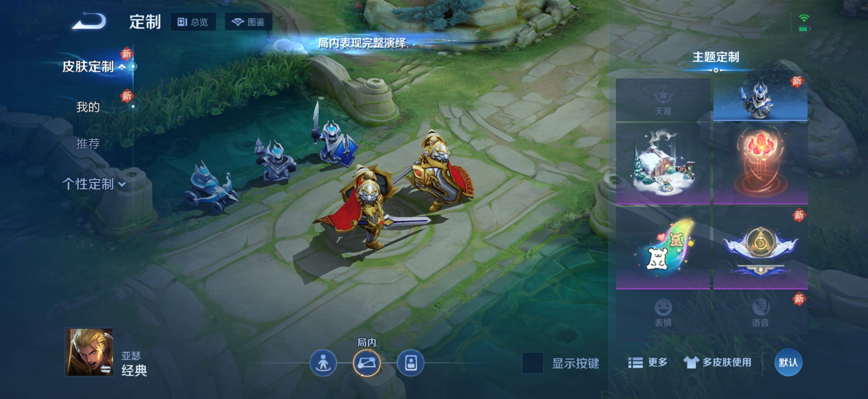 WZJZ4270306王者荣耀账号详情图14