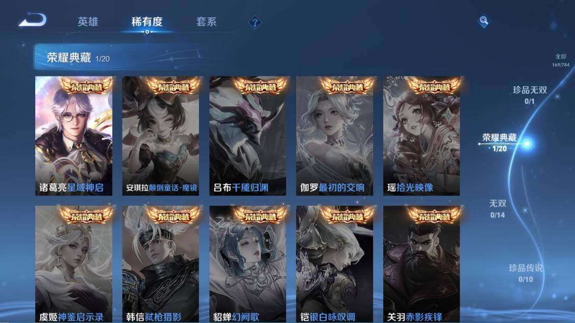 WZEY4266445王者荣耀账号详情图5 WZEY4266445王者荣耀账号详情图5