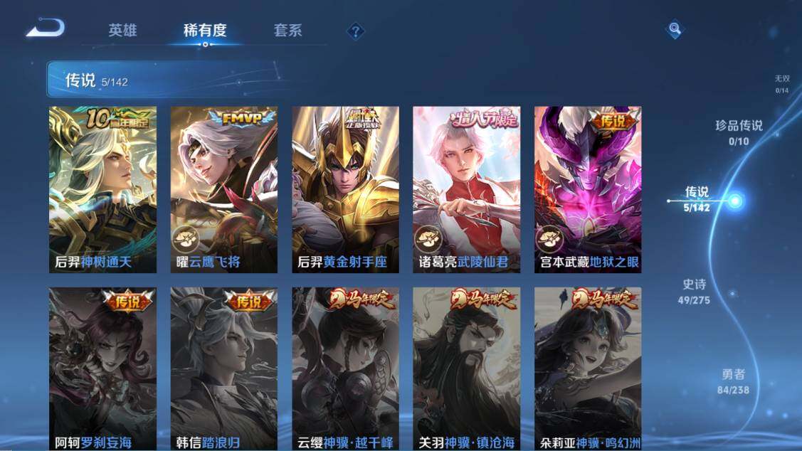 WZEY4266445王者荣耀账号详情图6 WZEY4266445王者荣耀账号详情图6