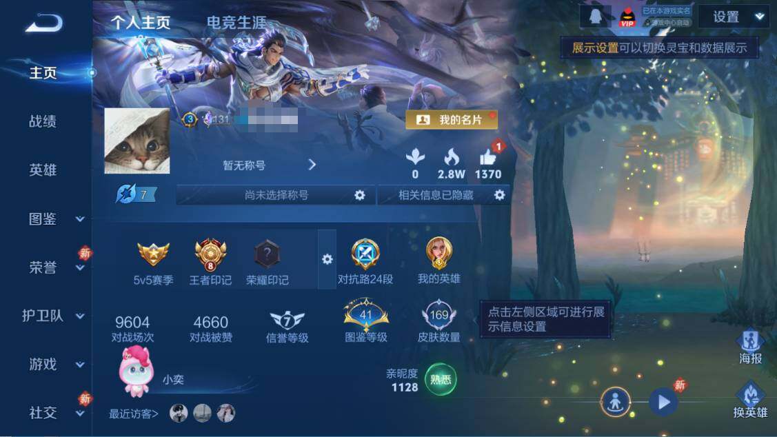 WZEY4266445王者荣耀账号详情图7 WZEY4266445王者荣耀账号详情图7