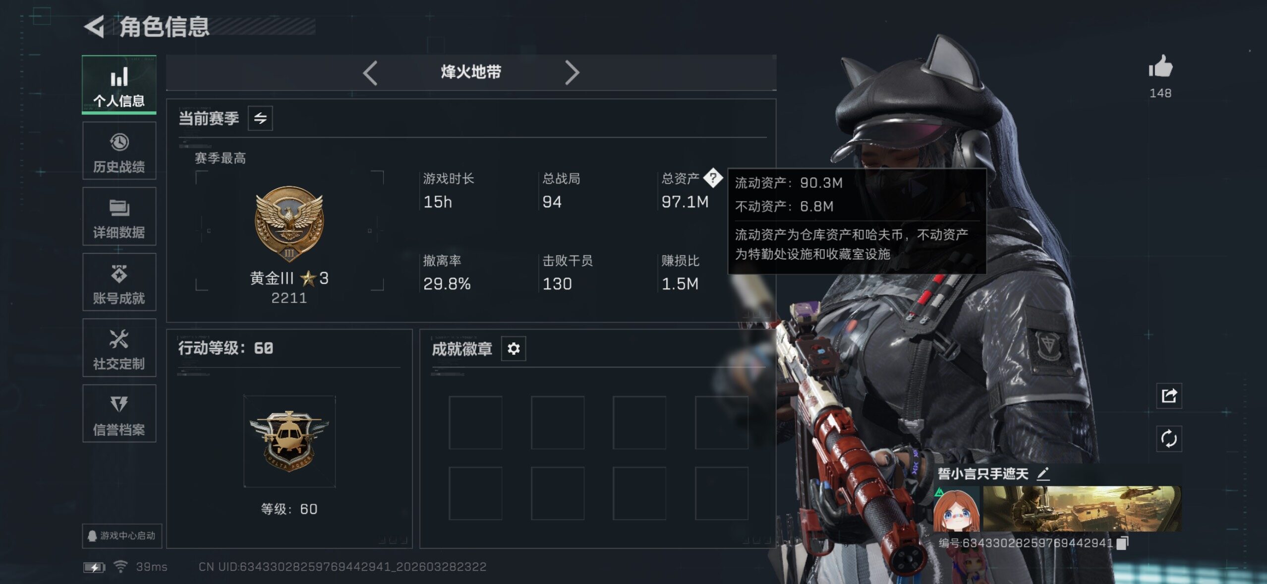 SJZQM484741三角洲行动账号详情图6