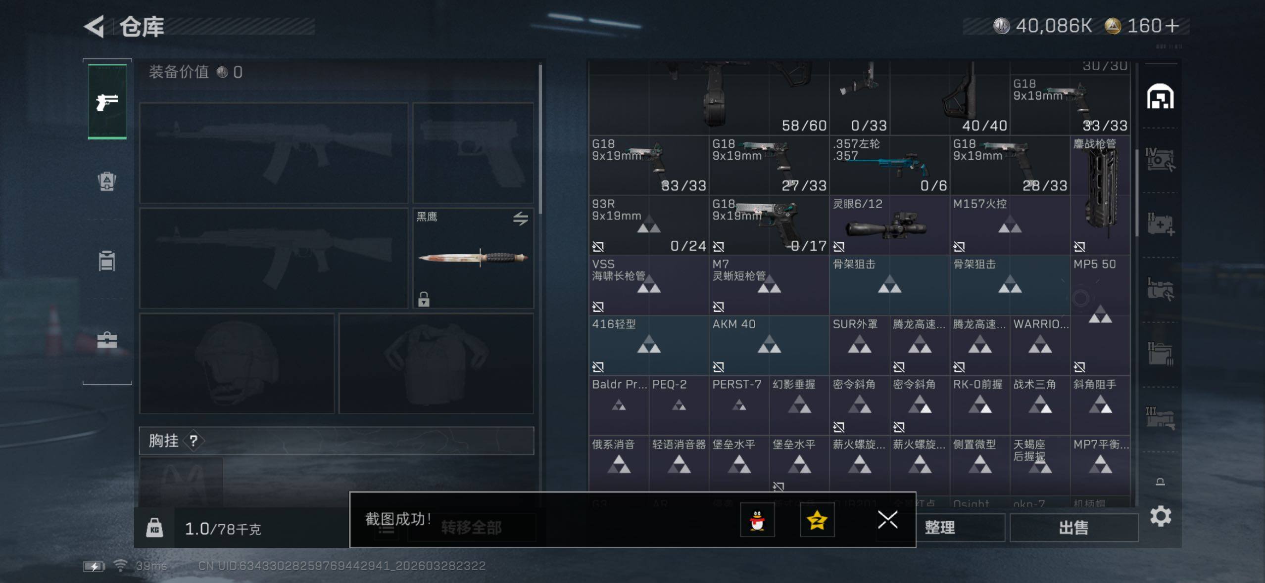 SJZQM484741三角洲行动账号详情图10