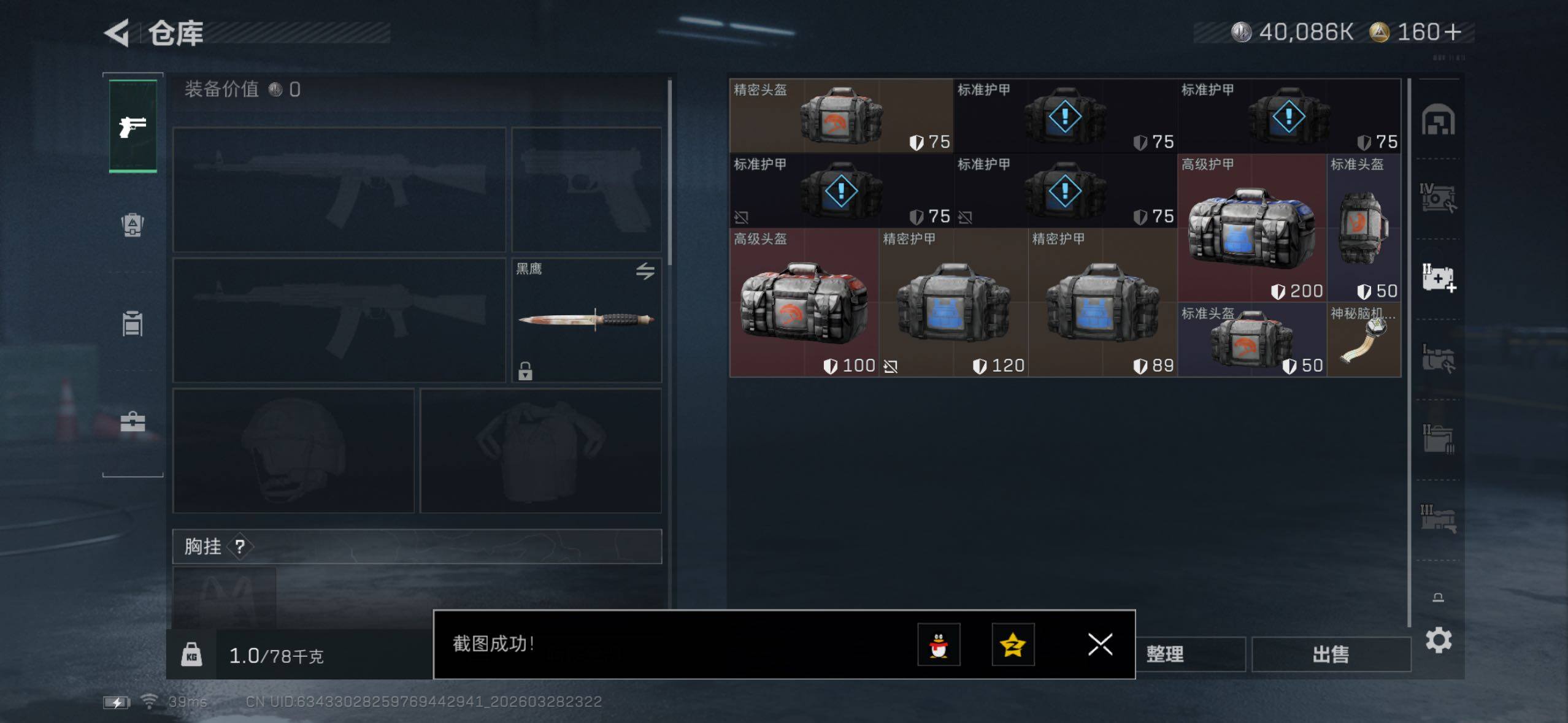 SJZQM484741三角洲行动账号详情图13