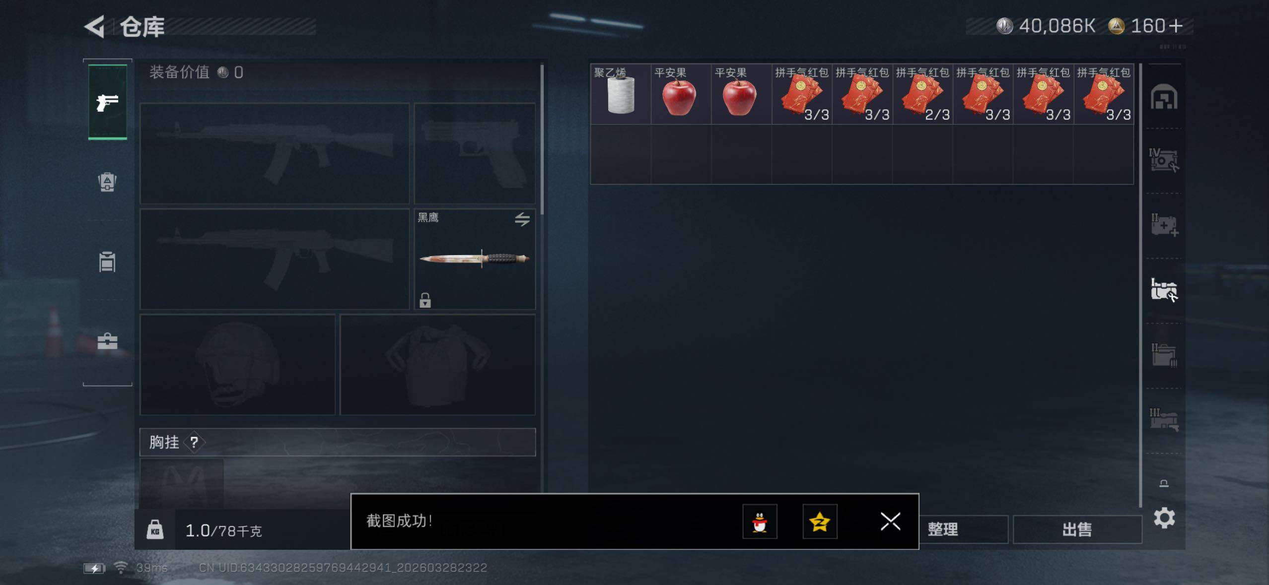 SJZQM484741三角洲行动账号详情图12