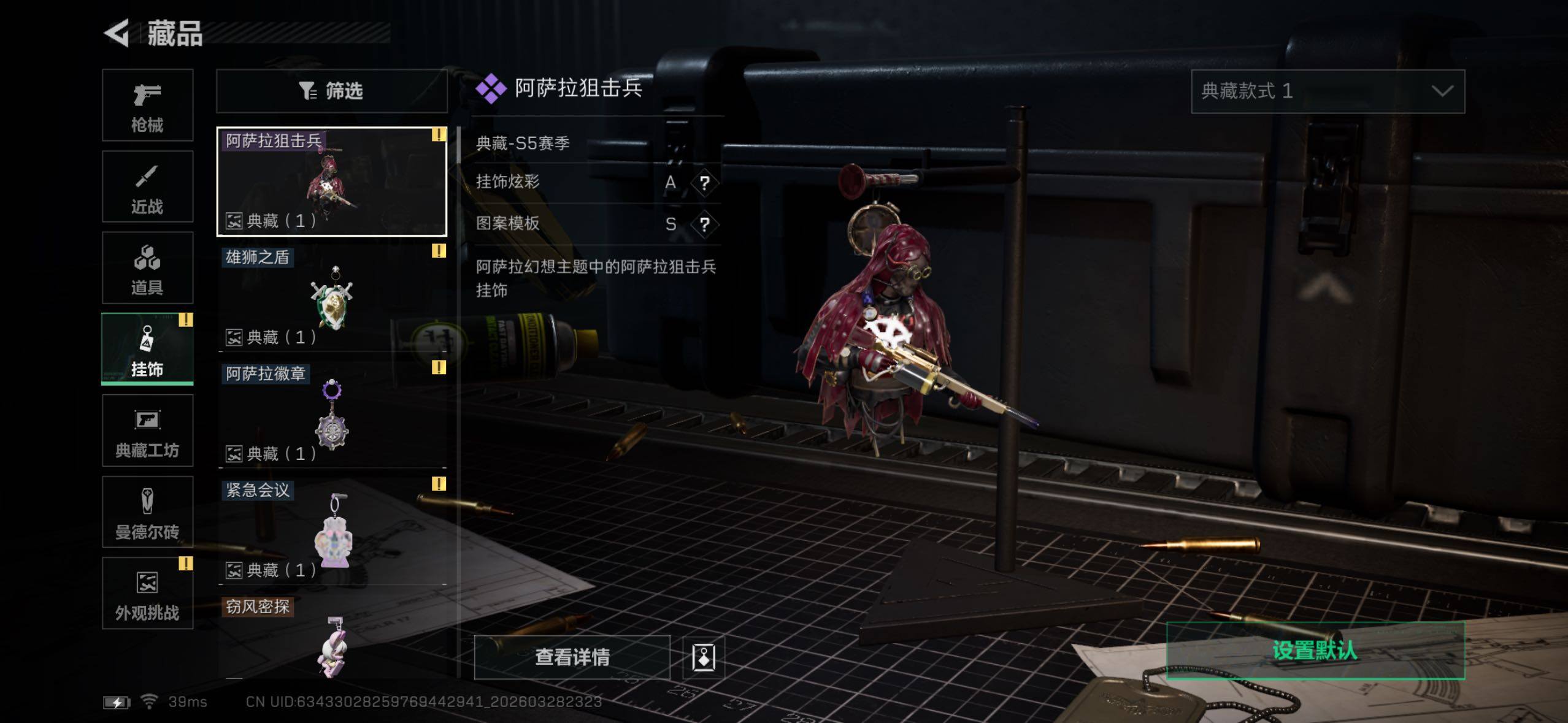 SJZQM484741三角洲行动账号详情图19