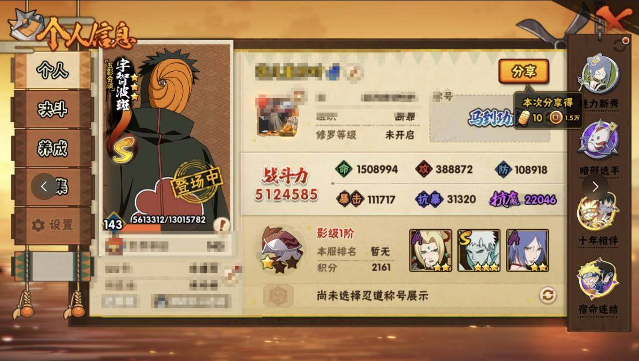 HYEY425088火影忍者账号详情图3