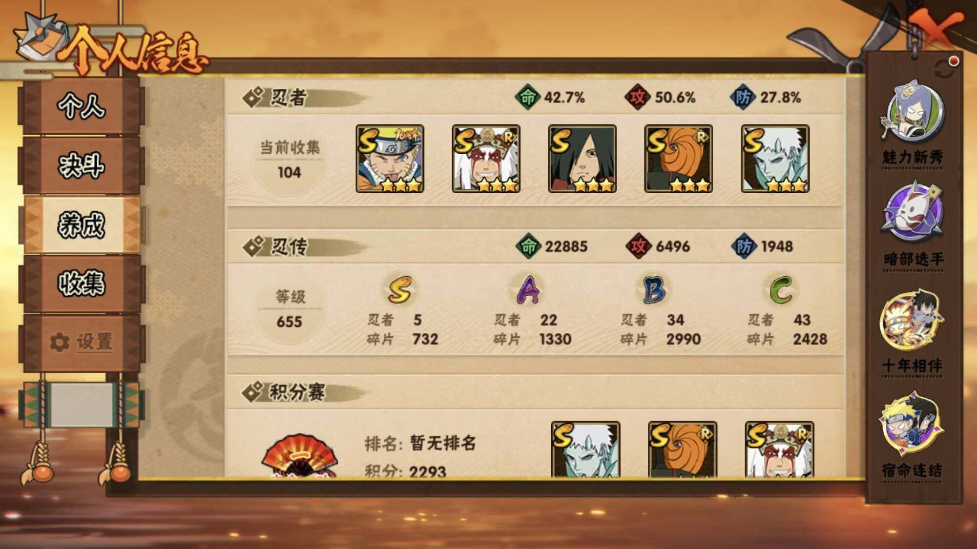 HYEY425088火影忍者账号详情图4