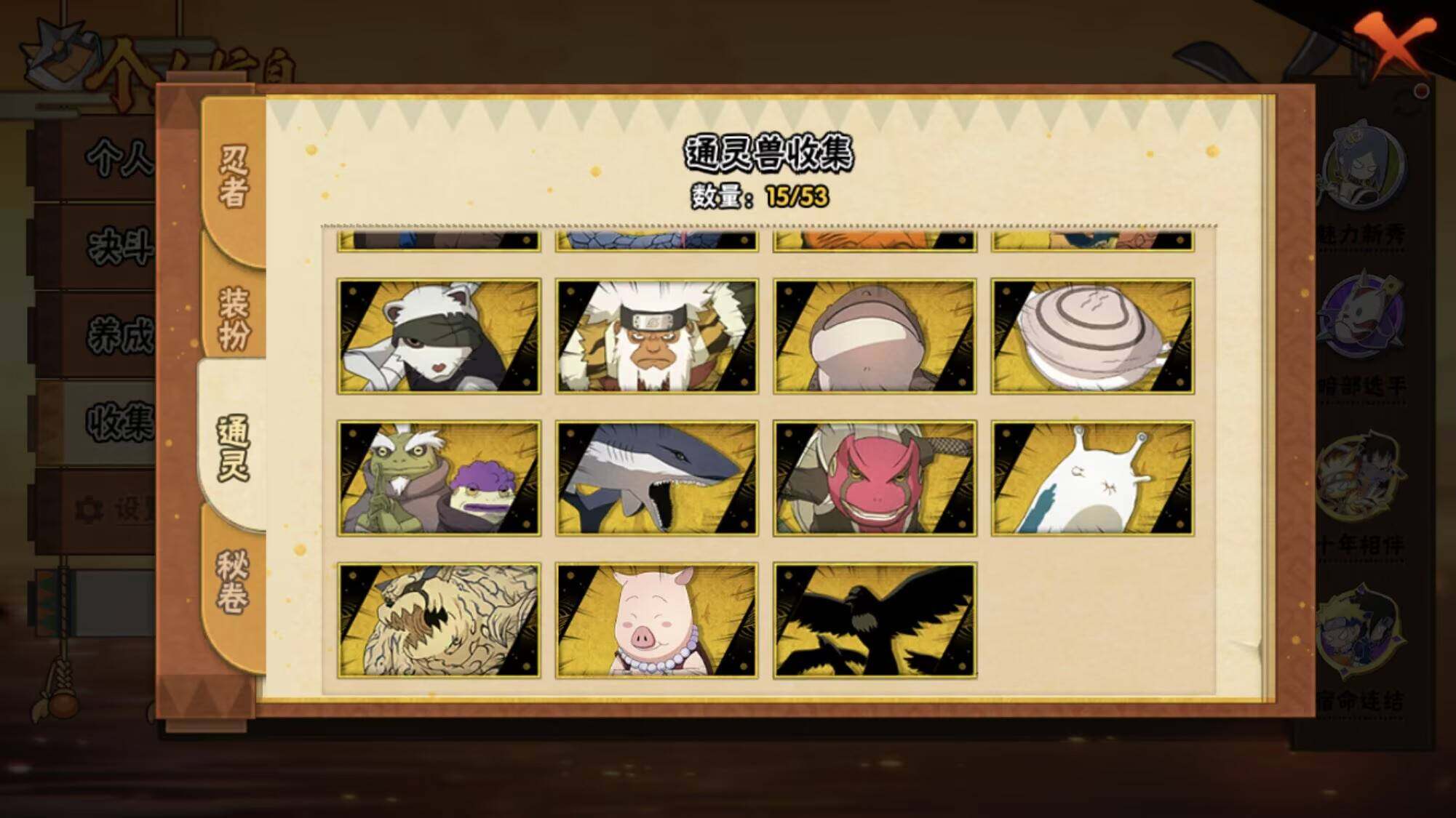 HYEY425088火影忍者账号详情图6