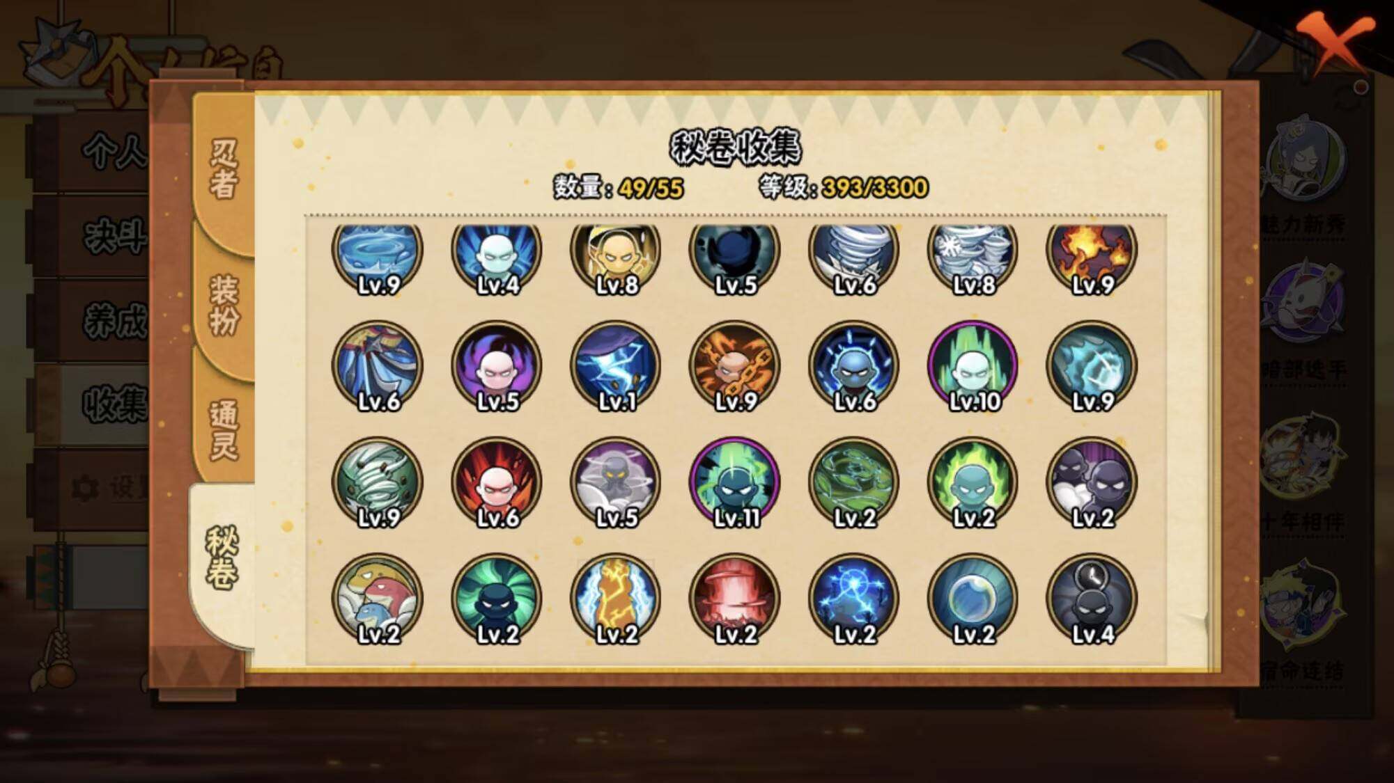 HYEY425088火影忍者账号详情图8