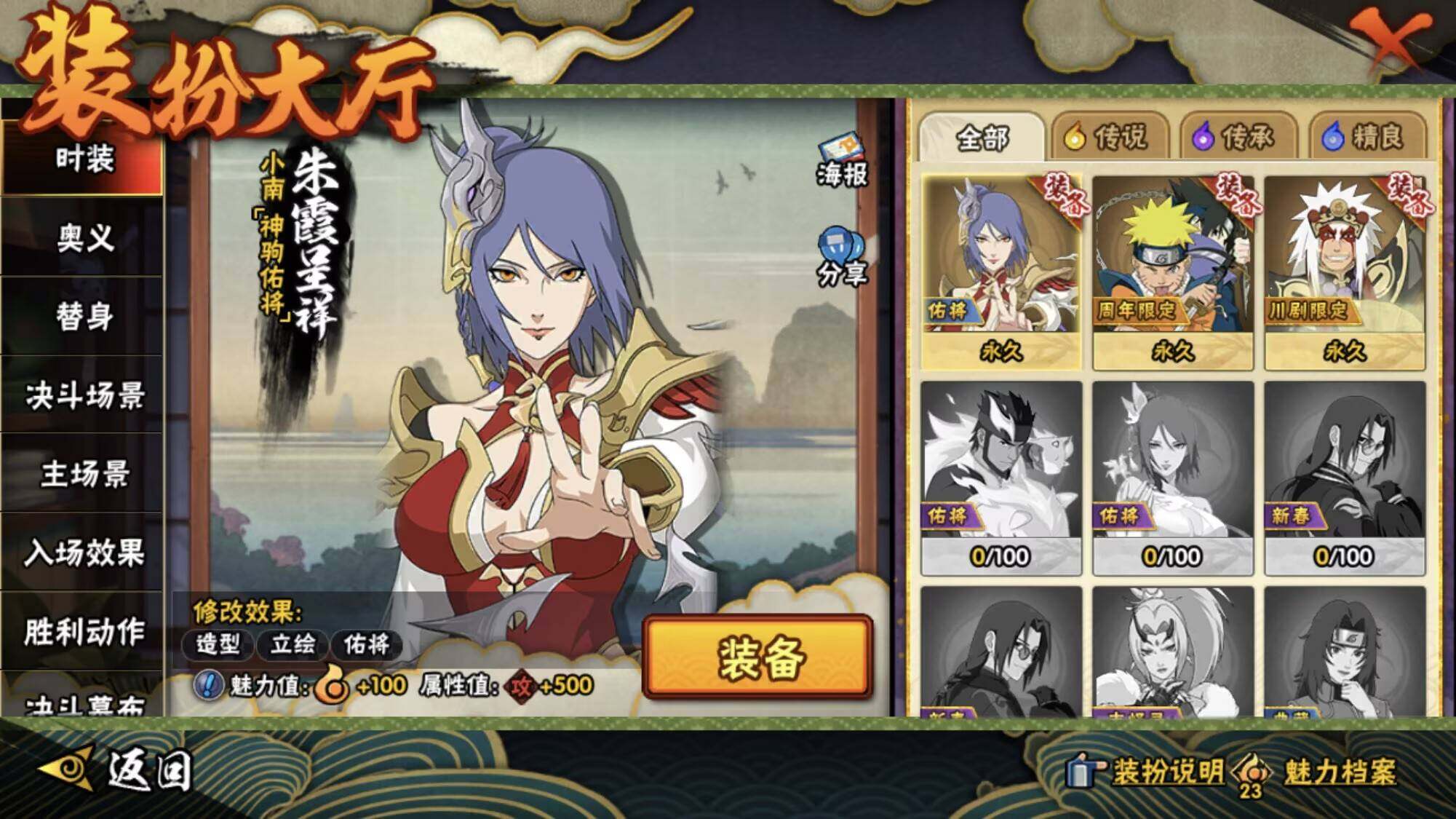 HYEY425088火影忍者账号详情图9