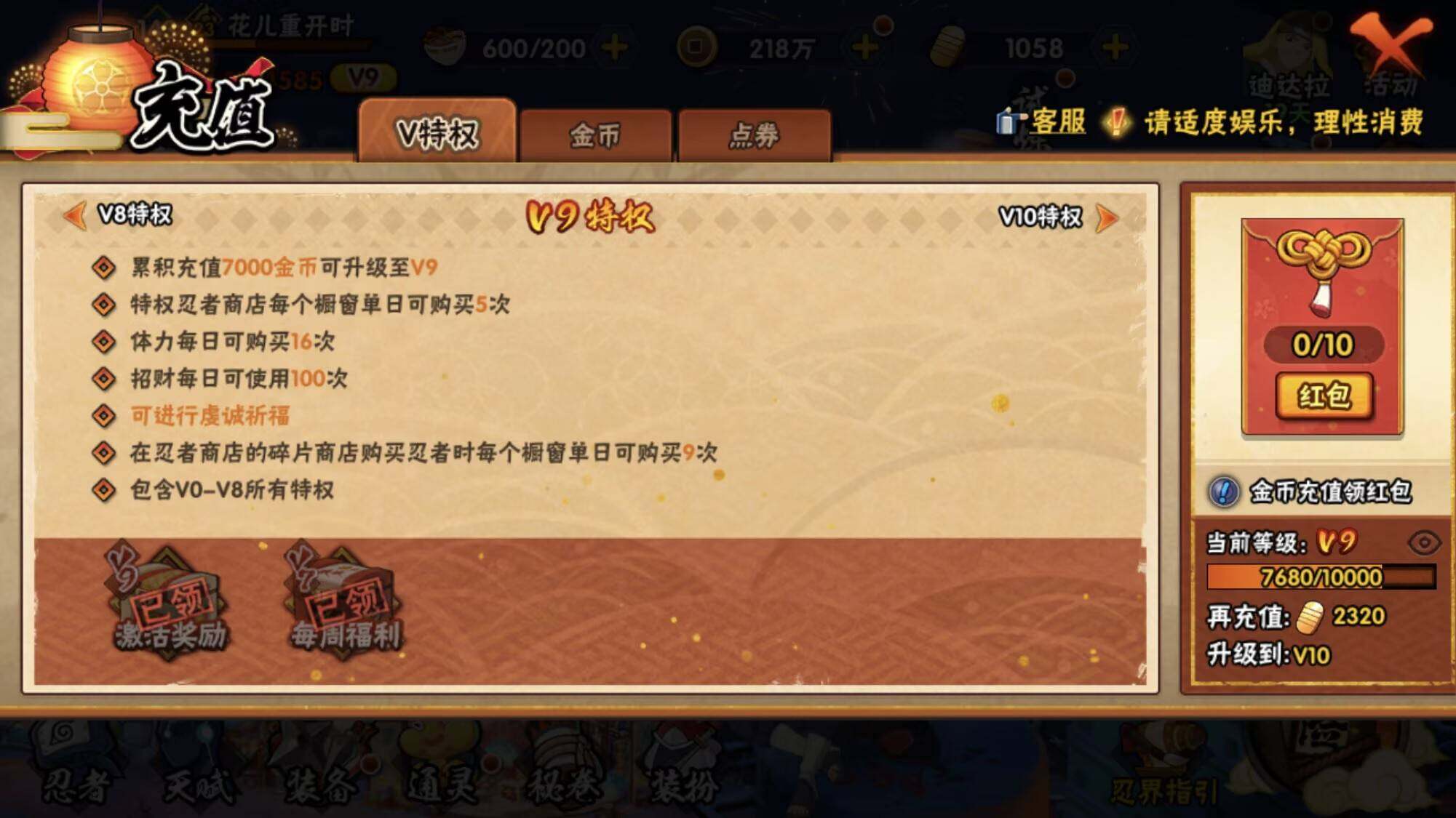 HYEY425088火影忍者账号详情图10