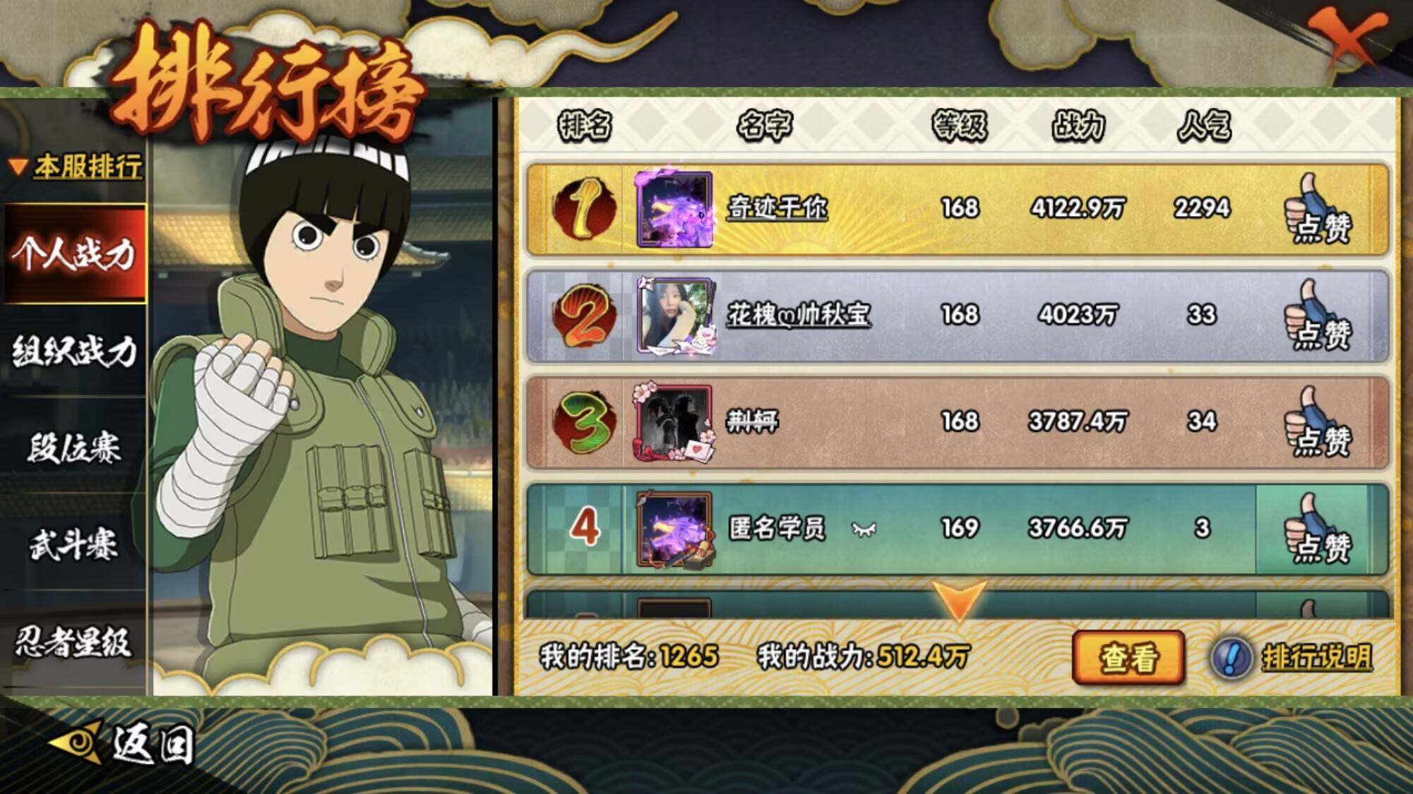 HYEY425088火影忍者账号详情图11