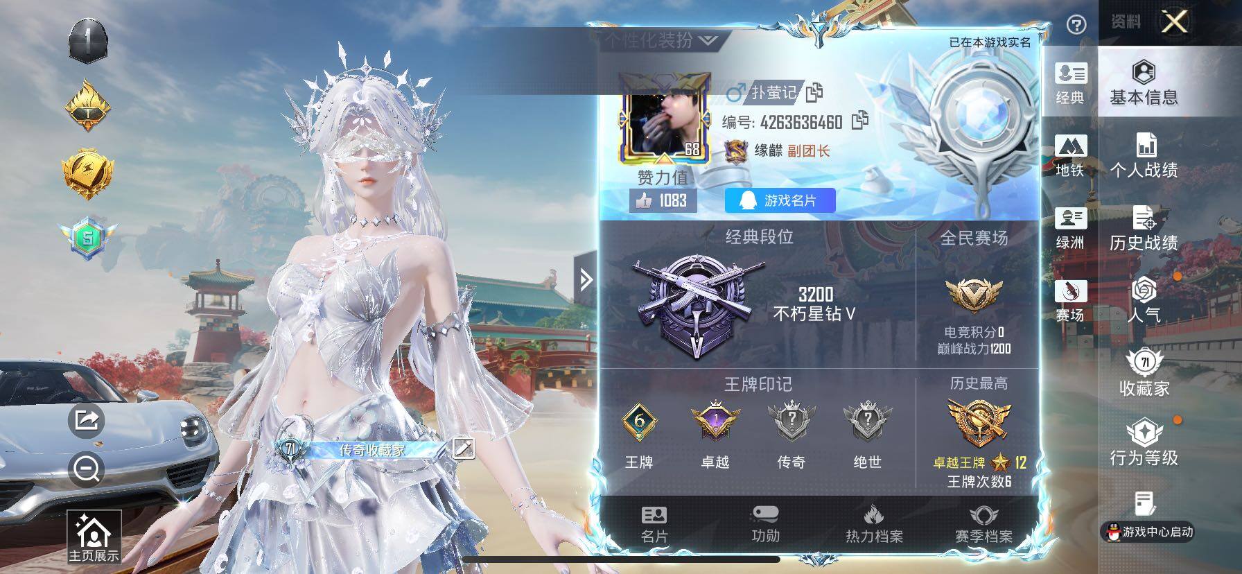 HPLE4153416和平精英账号详情图7