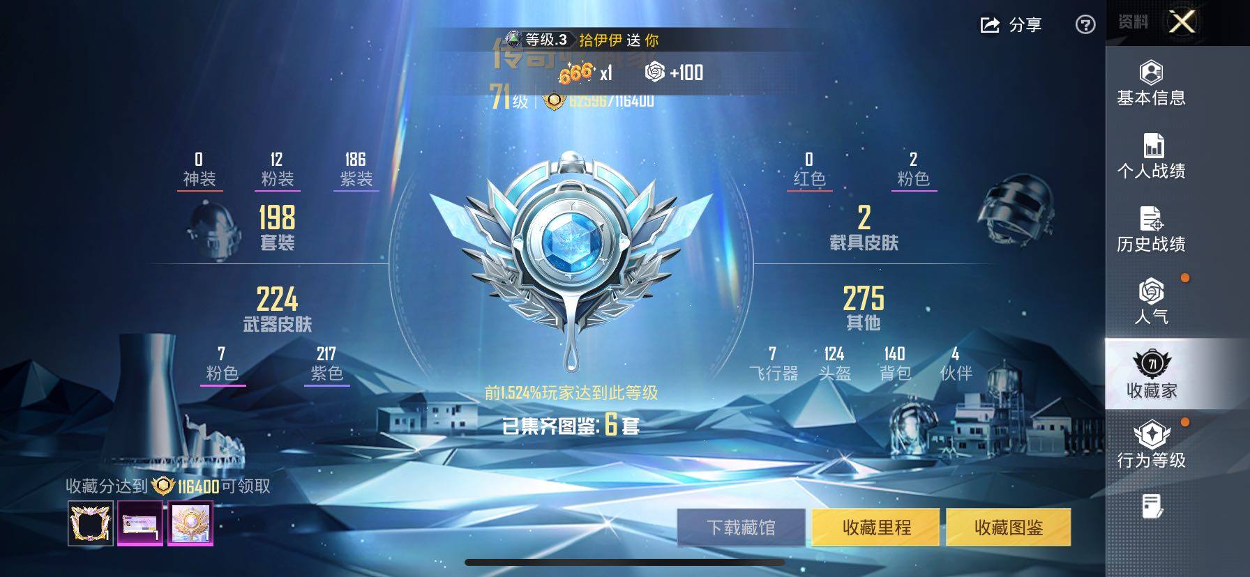 HPLE4153416和平精英账号详情图8