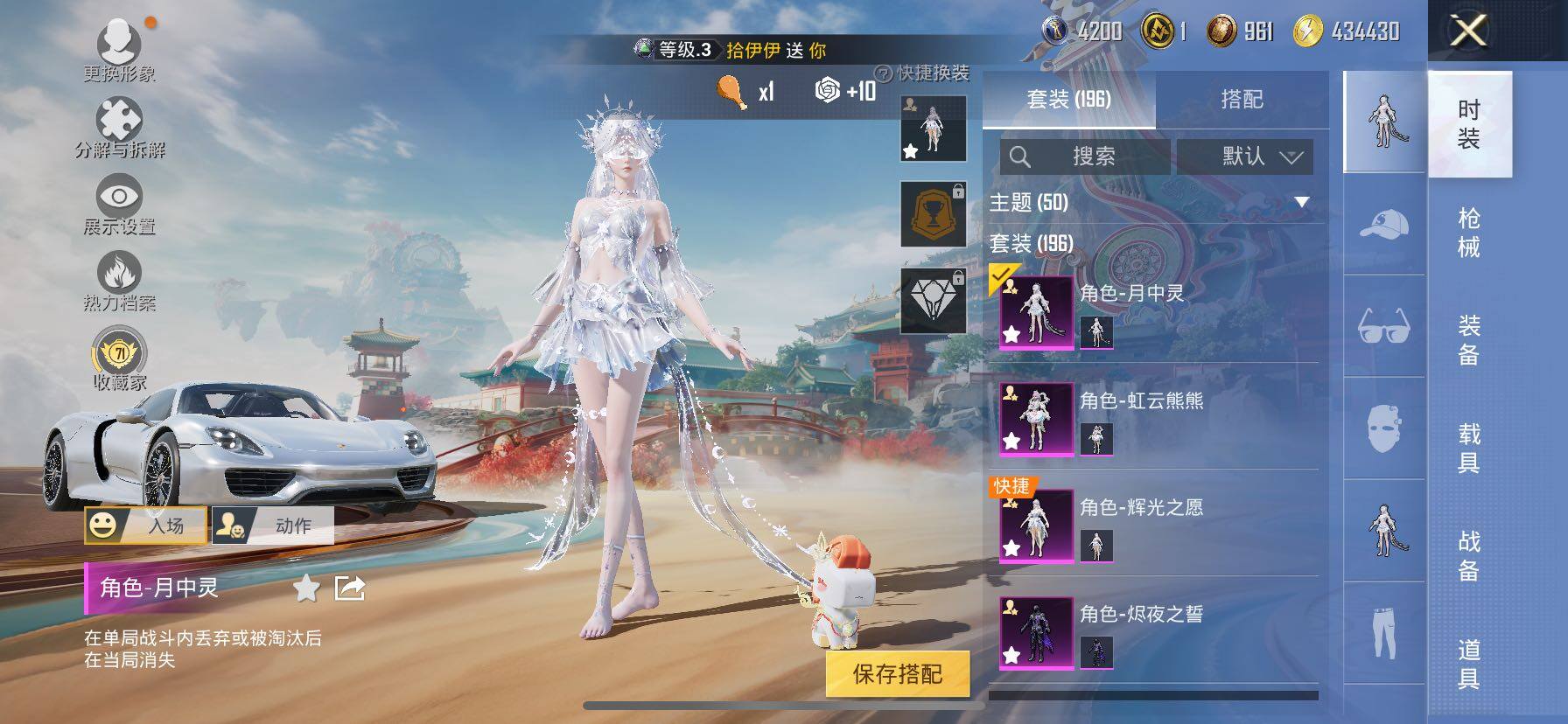 HPLE4153416和平精英账号详情图9