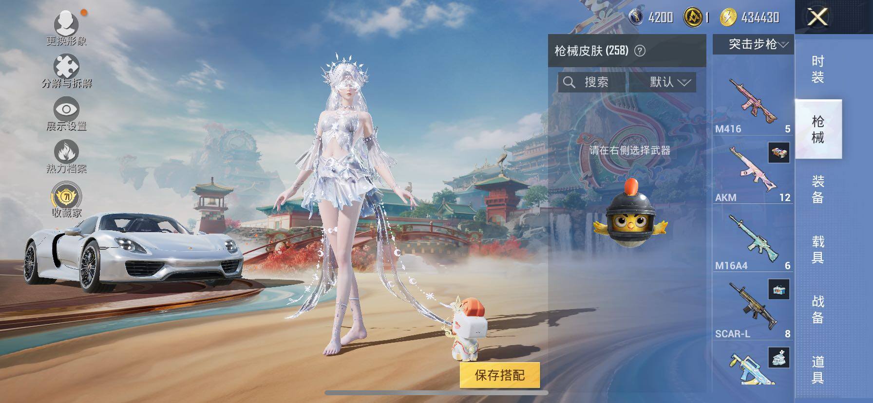 HPLE4153416和平精英账号详情图10