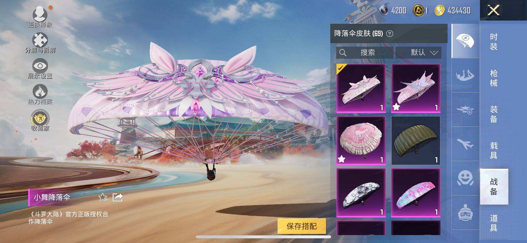 HPLE4153416和平精英账号详情图11