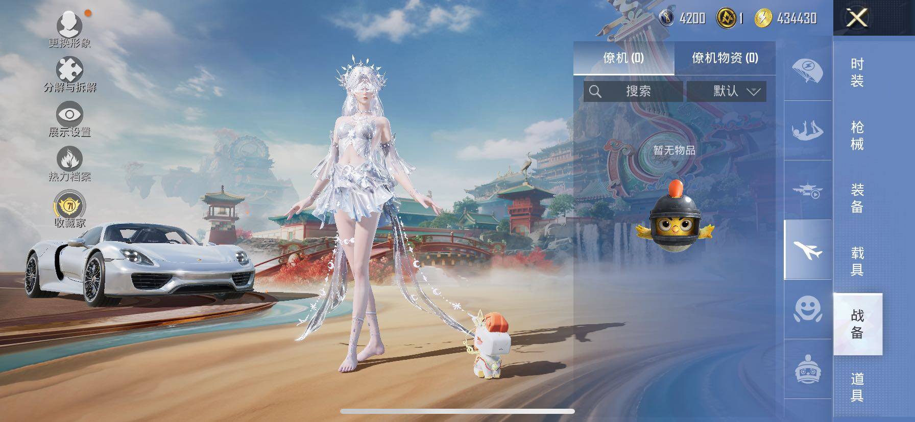 HPLE4153416和平精英账号详情图12