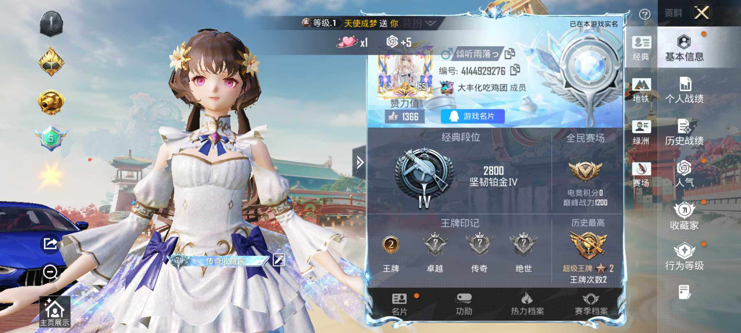 HPLX4151953和平精英账号详情图7 HPLX4151953和平精英账号详情图7