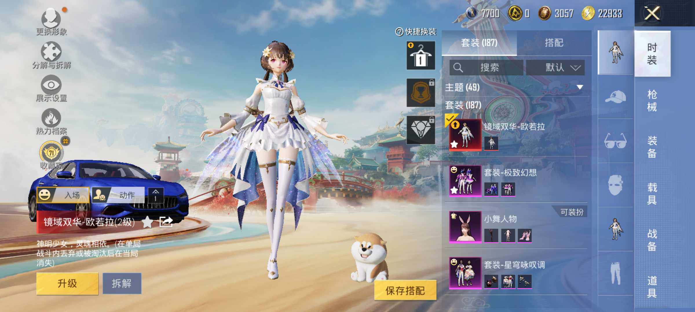 HPLX4151953和平精英账号详情图9 HPLX4151953和平精英账号详情图9