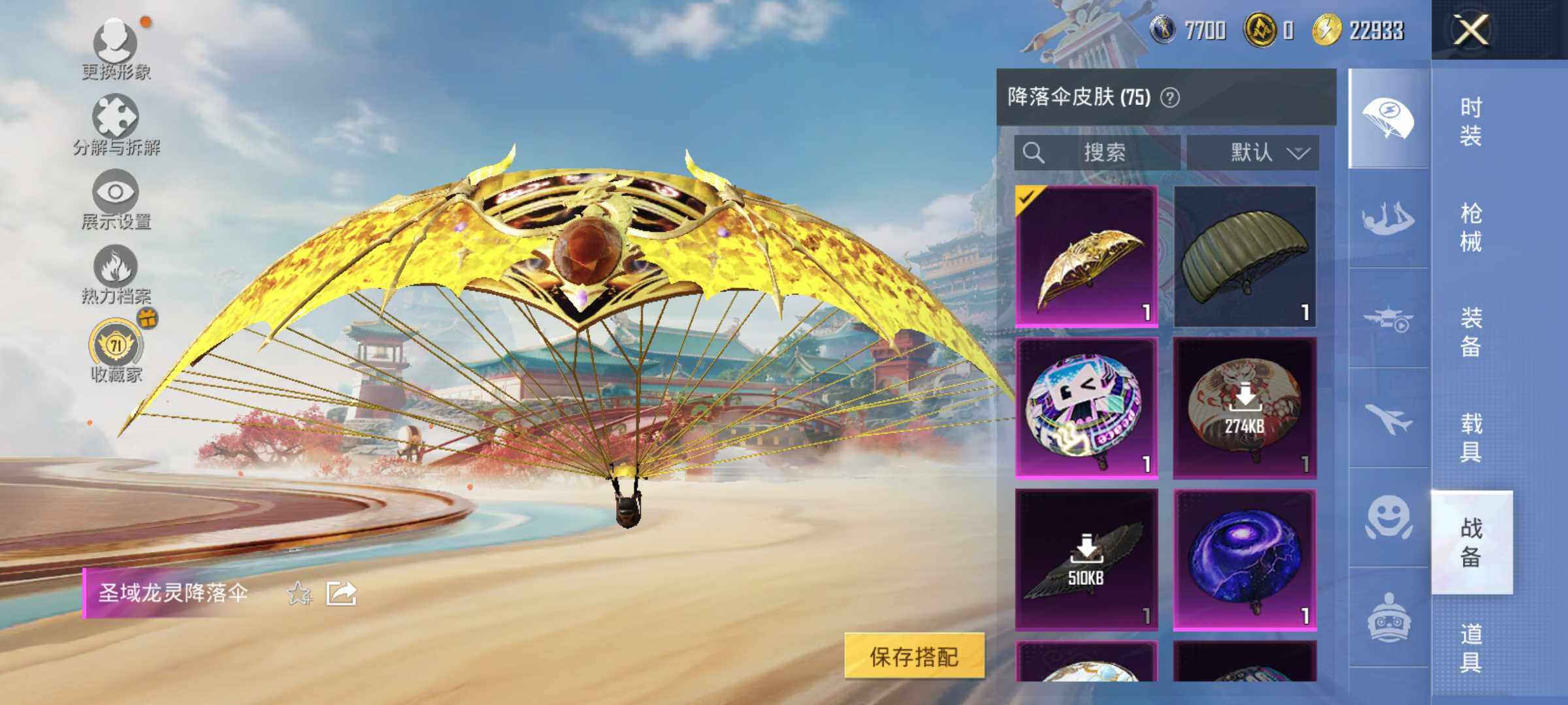 HPLX4151953和平精英账号详情图11 HPLX4151953和平精英账号详情图11