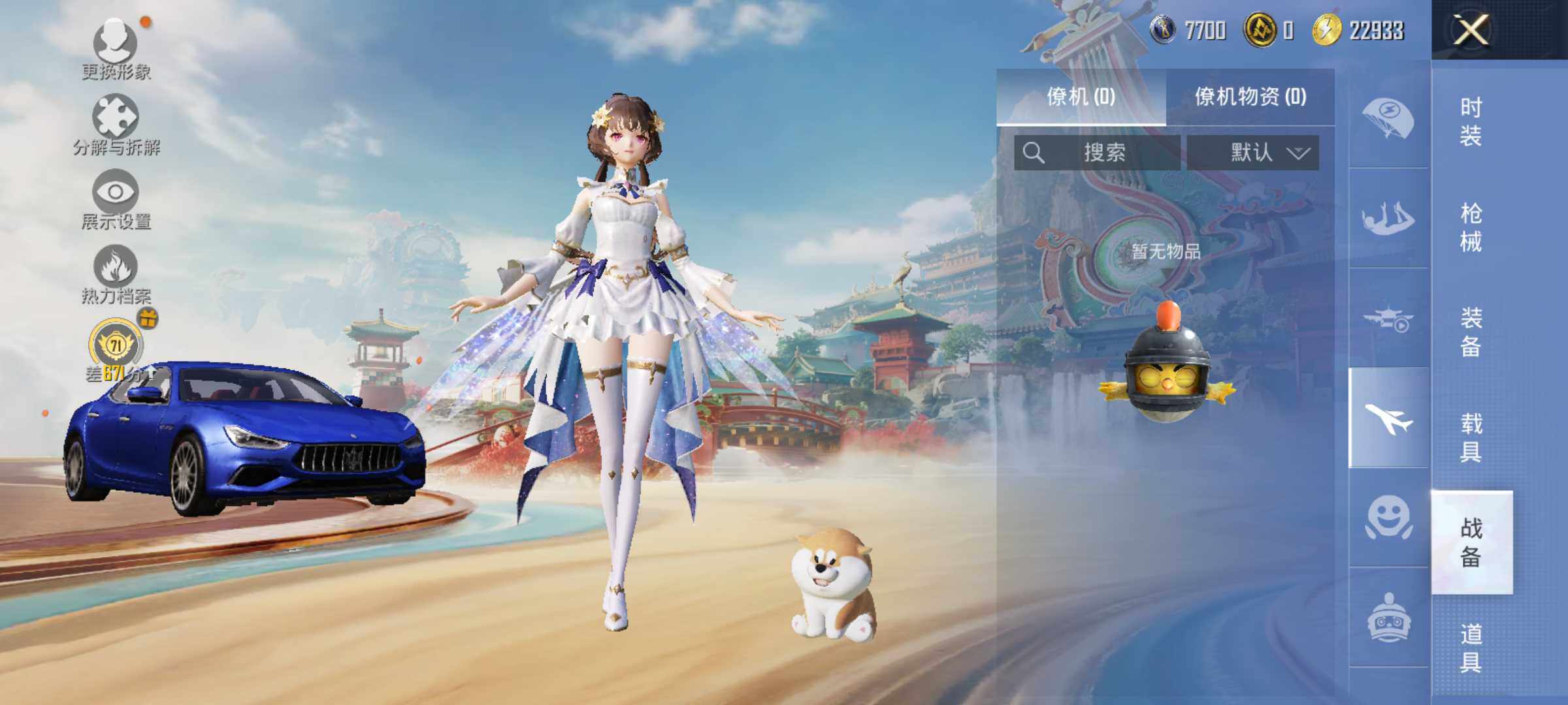 HPLX4151953和平精英账号详情图12 HPLX4151953和平精英账号详情图12