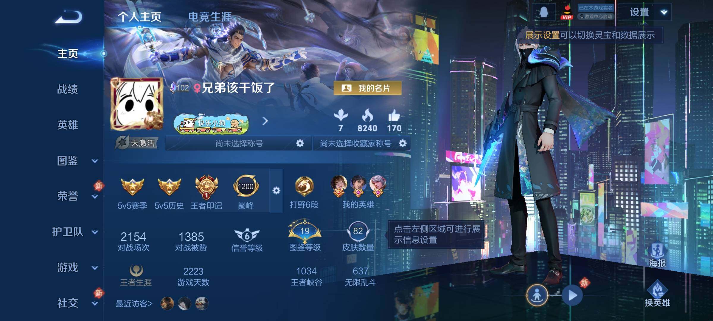 WZLX4270509王者荣耀账号详情图2 WZLX4270509王者荣耀账号详情图2