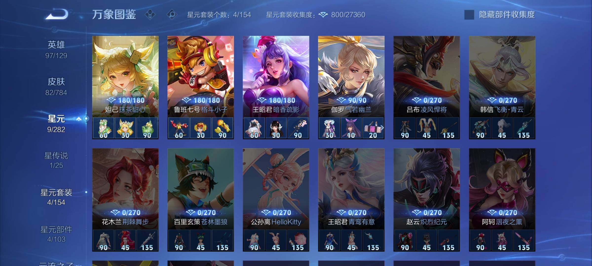 WZLX4270509王者荣耀账号详情图10 WZLX4270509王者荣耀账号详情图10