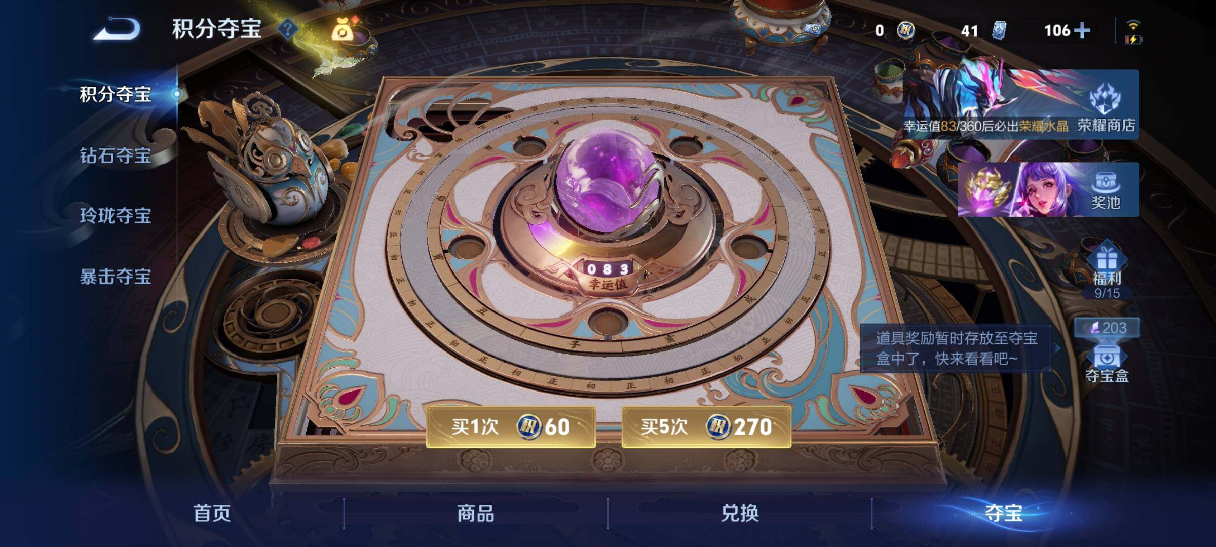 WZLX4270509王者荣耀账号详情图13 WZLX4270509王者荣耀账号详情图13