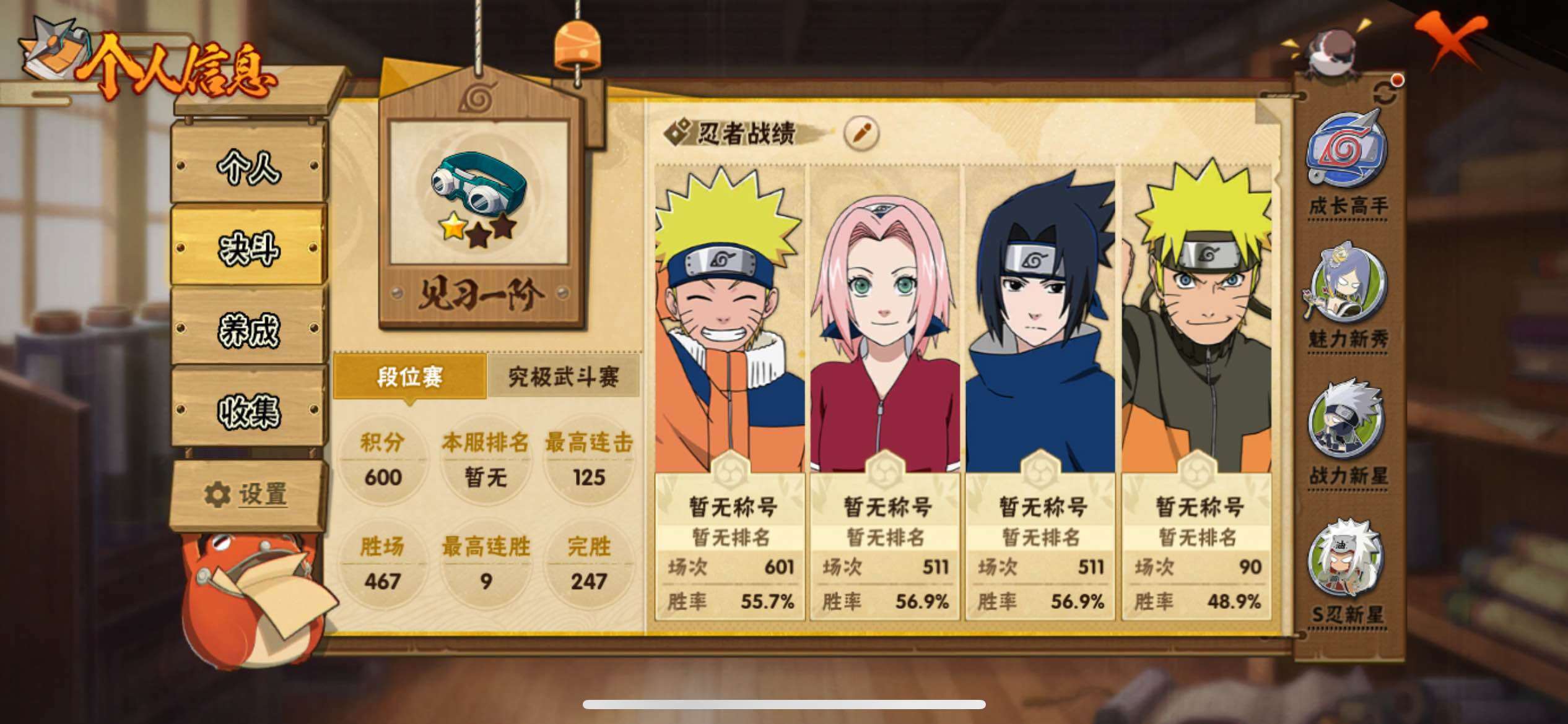 HYJM425765火影忍者账号详情图19