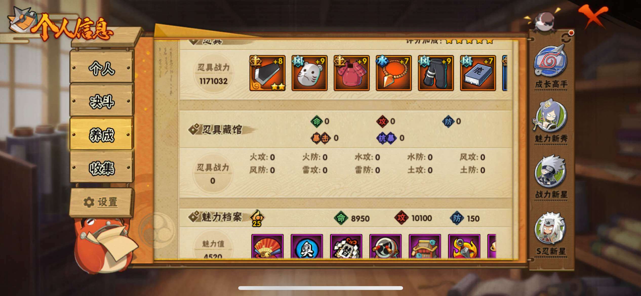 HYJM425765火影忍者账号详情图15