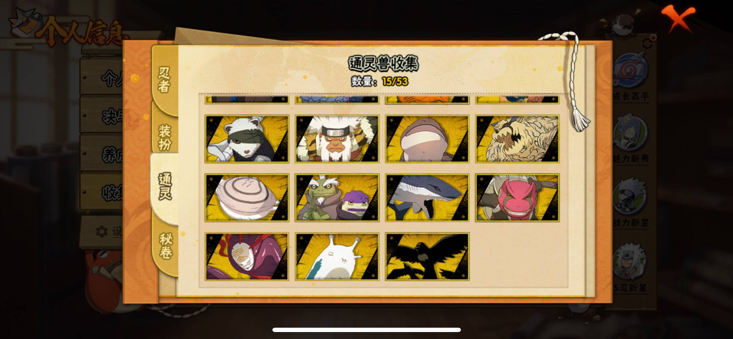 HYJM425765火影忍者账号详情图11