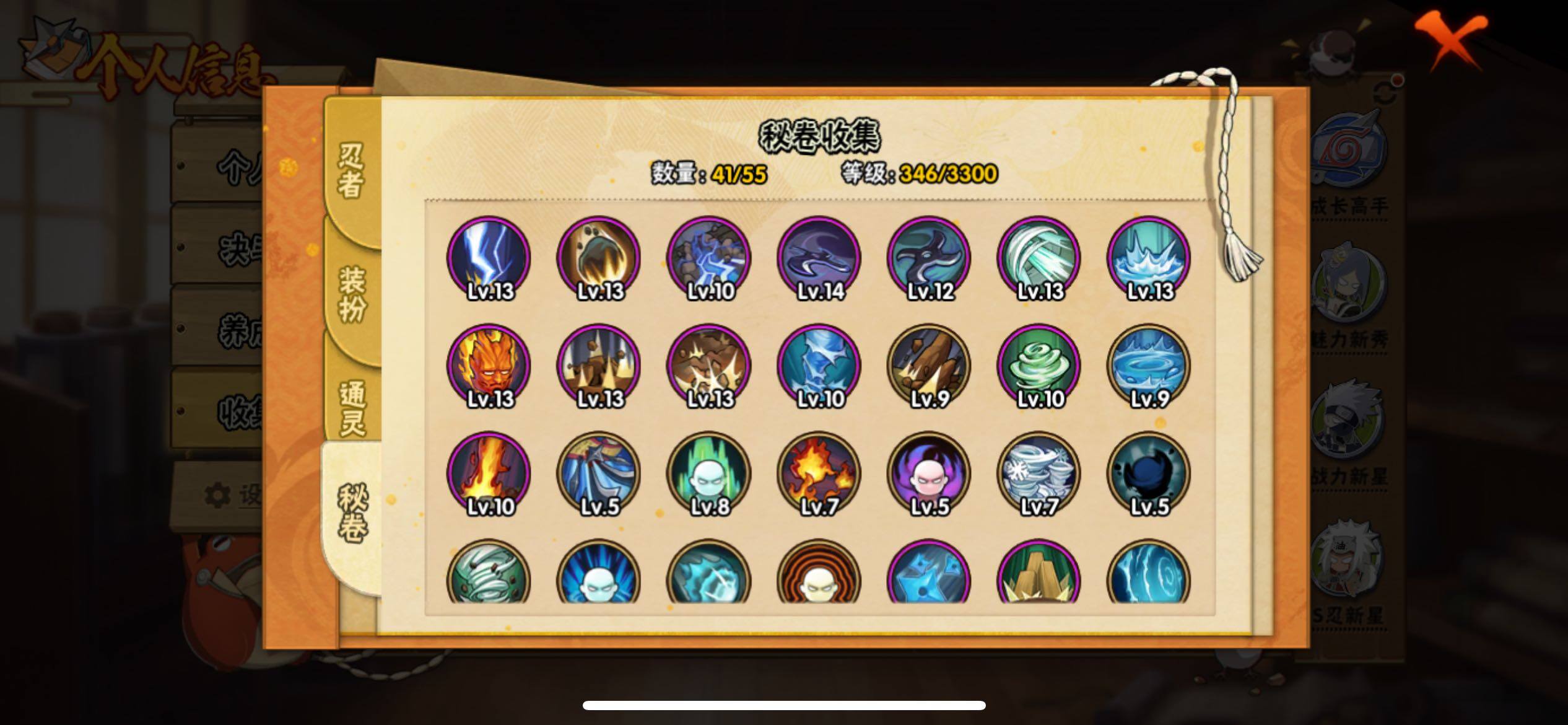 HYJM425765火影忍者账号详情图10