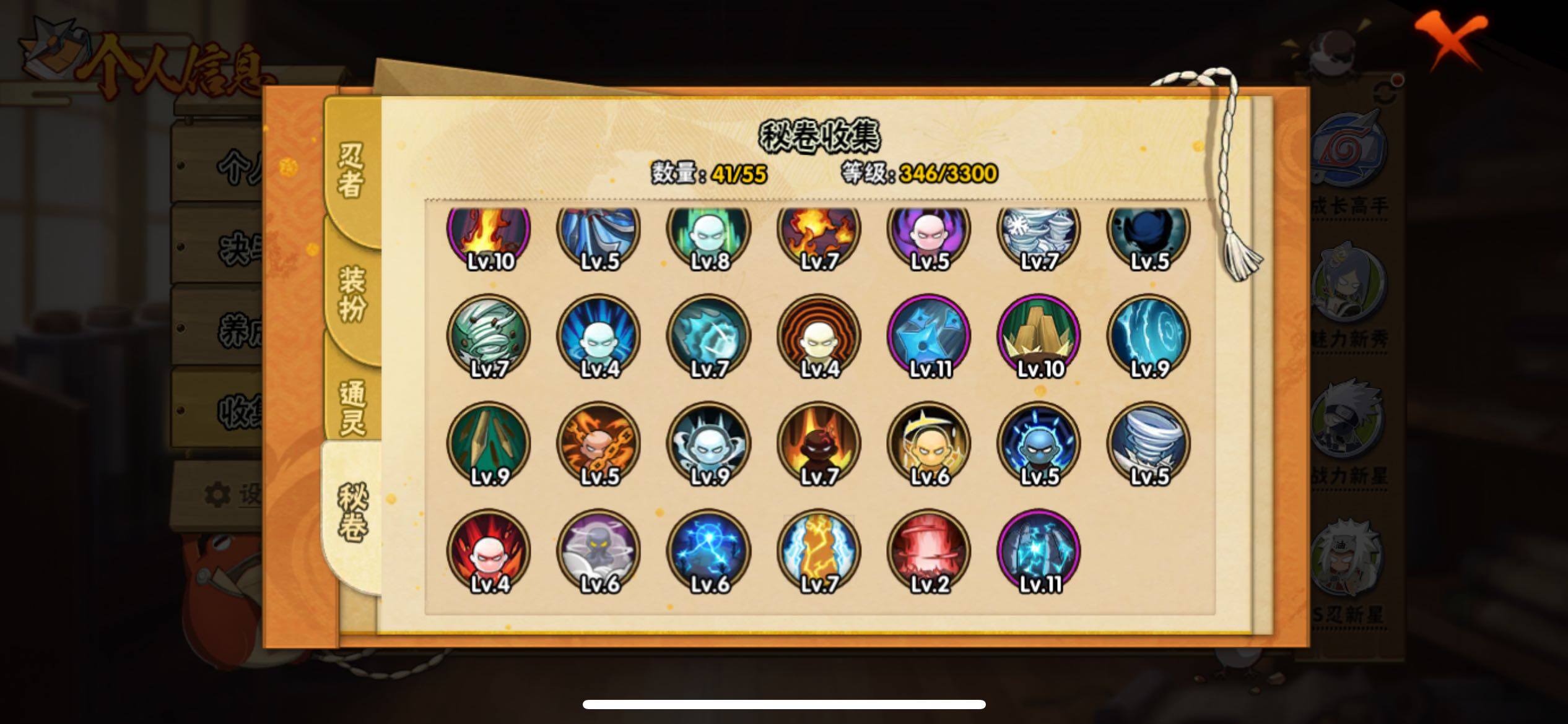 HYJM425765火影忍者账号详情图13