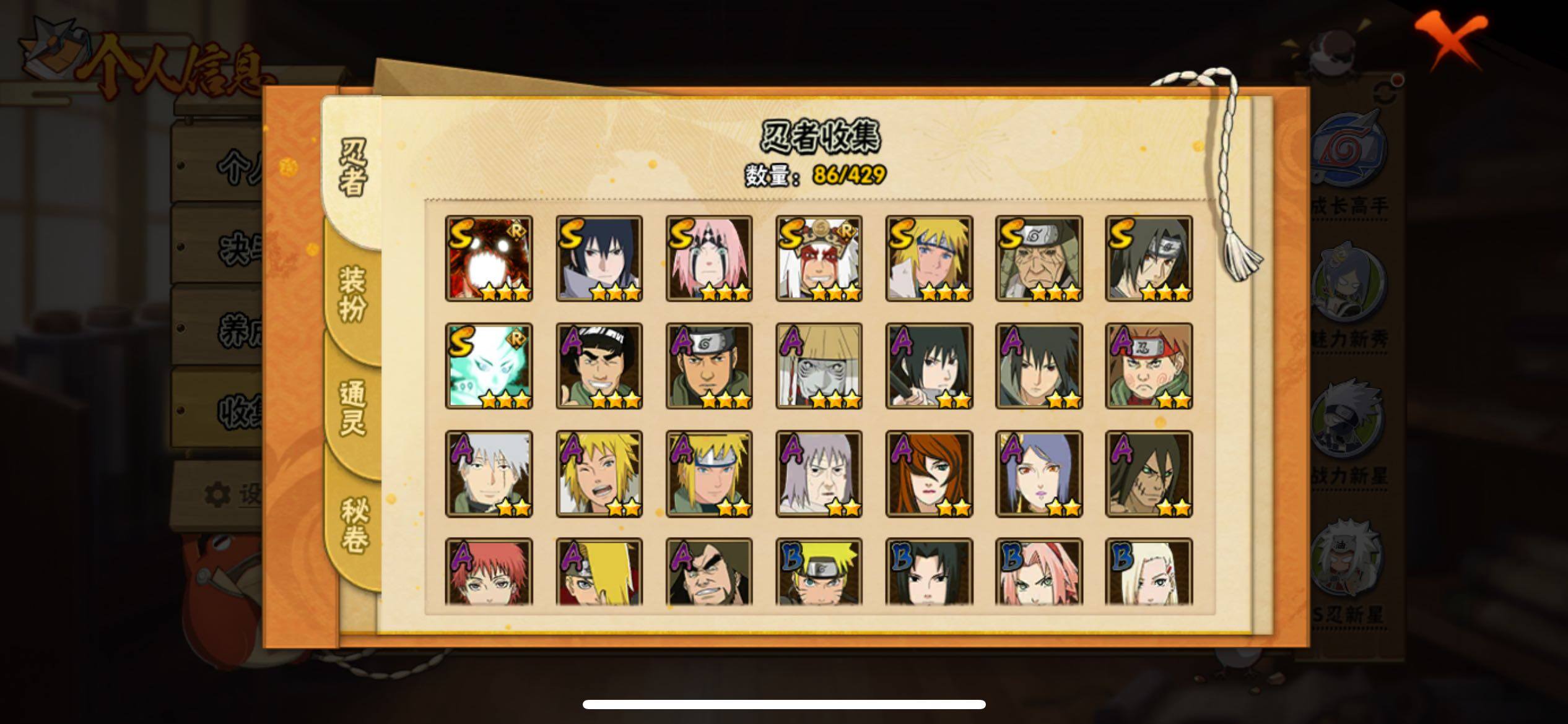 HYJM425765火影忍者账号详情图4