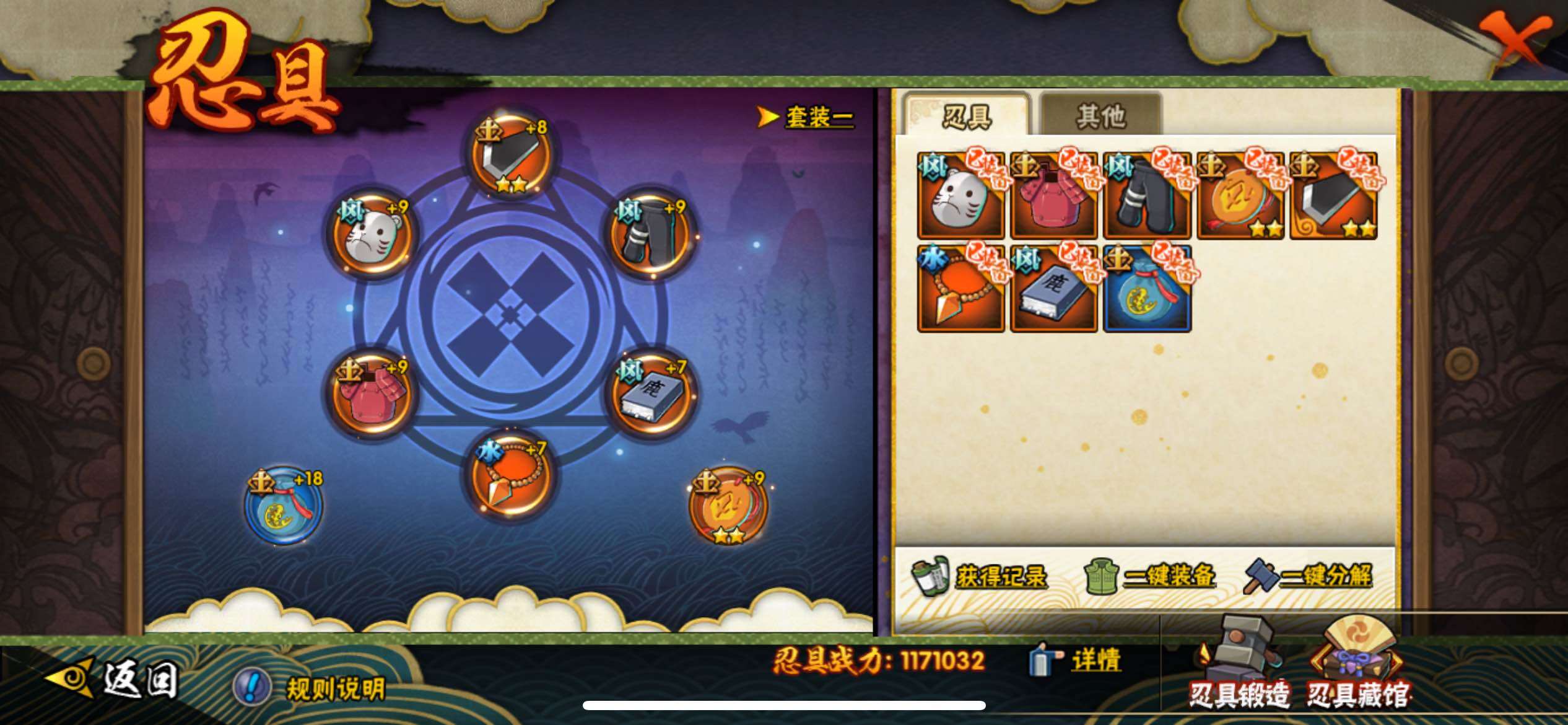 HYJM425765火影忍者账号详情图6