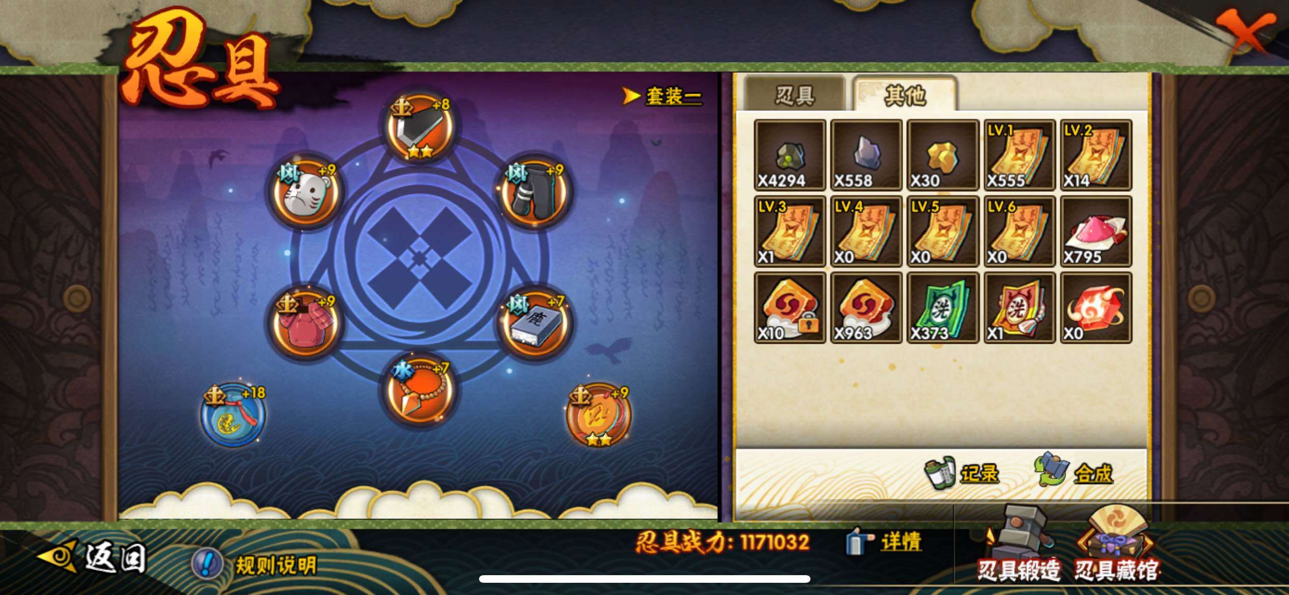 HYJM425765火影忍者账号详情图5