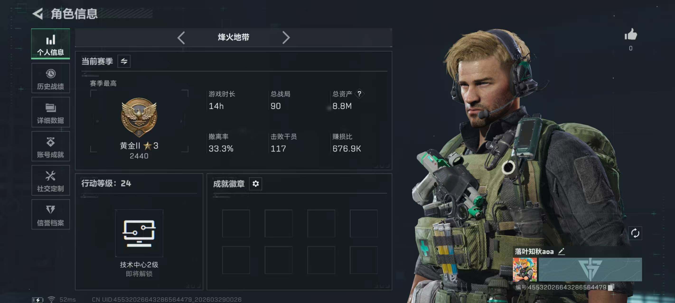 SJZEY483783三角洲行动账号详情图3