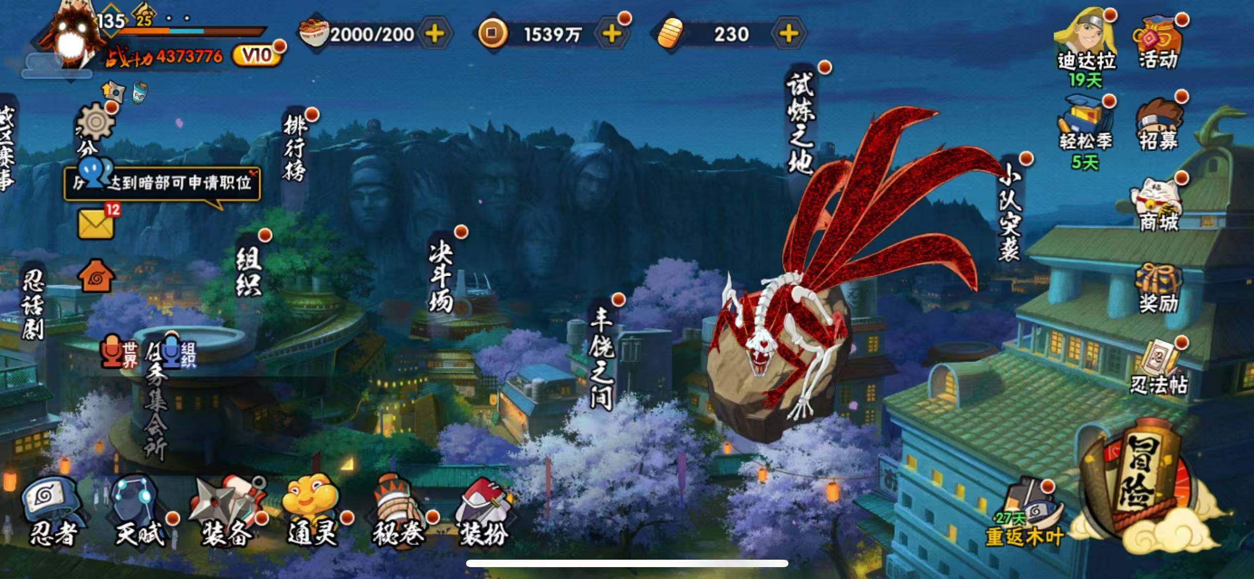 HYJM425765火影忍者账号详情图22