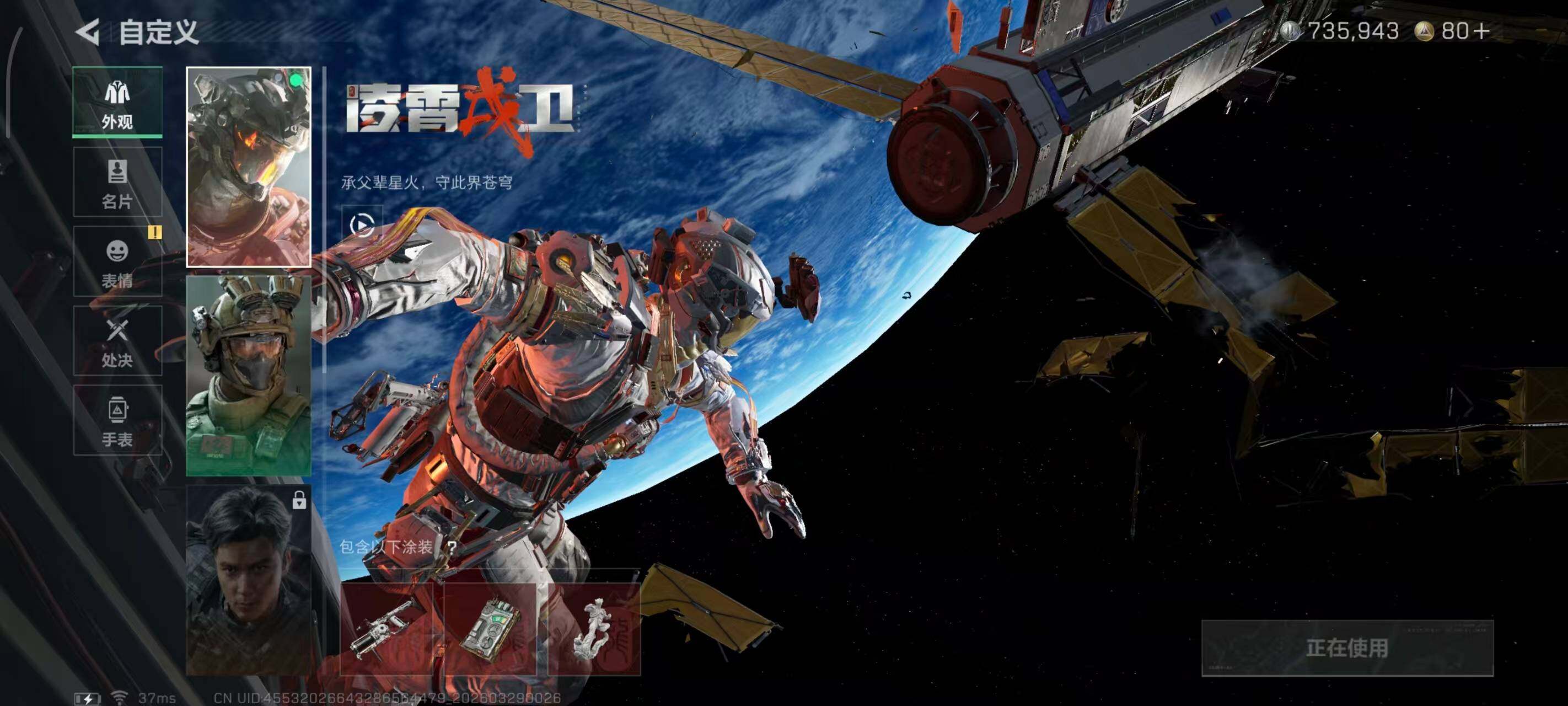 SJZEY483783三角洲行动账号详情图5