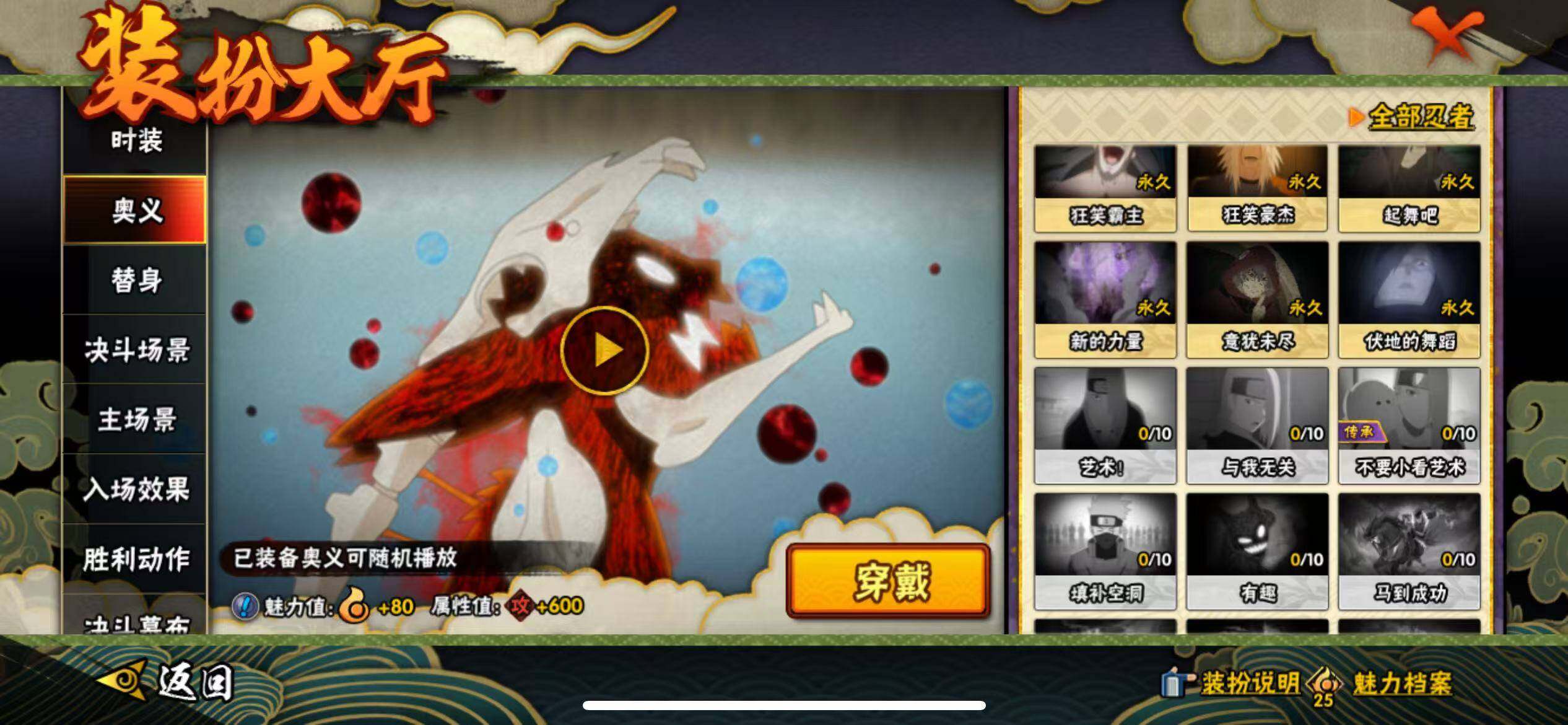 HYJM425765火影忍者账号详情图25